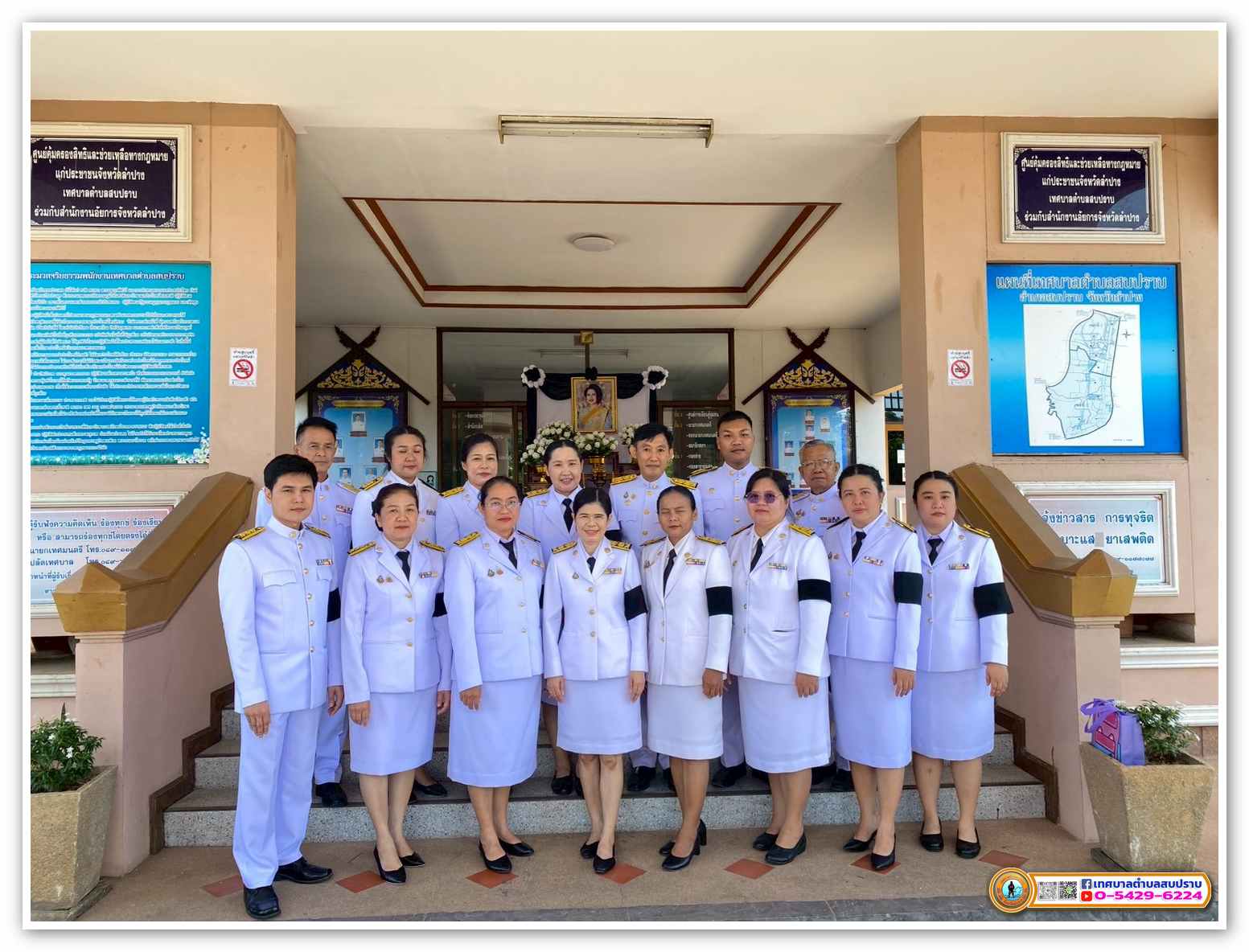 กิจกรรมถวายความอาลัย