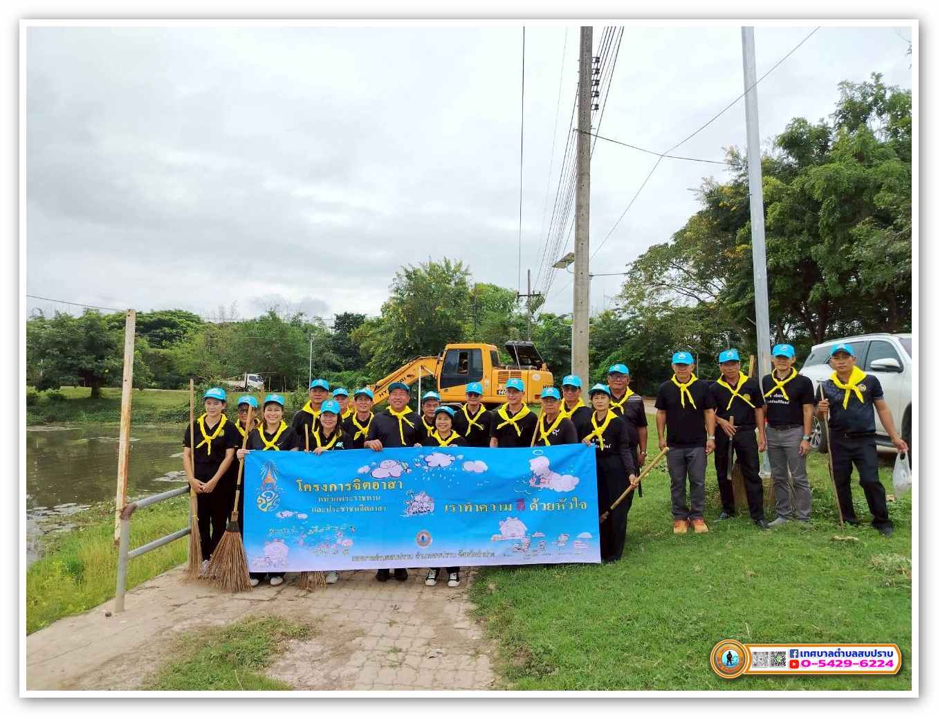 กิจกรรมทต.สบปราบ