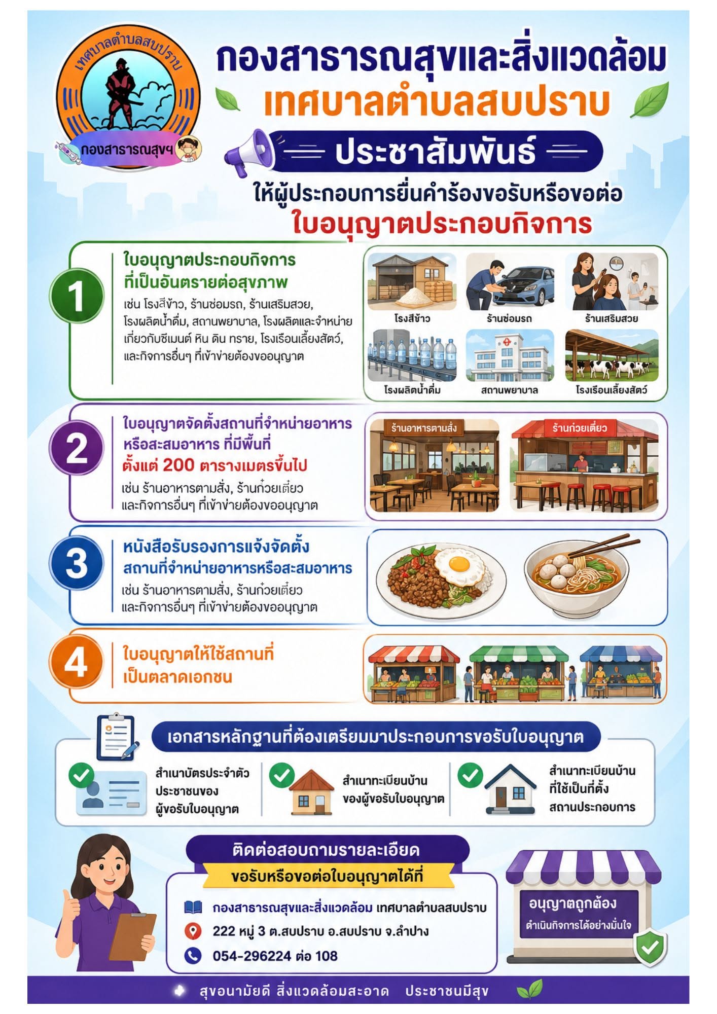 กิจกรรม