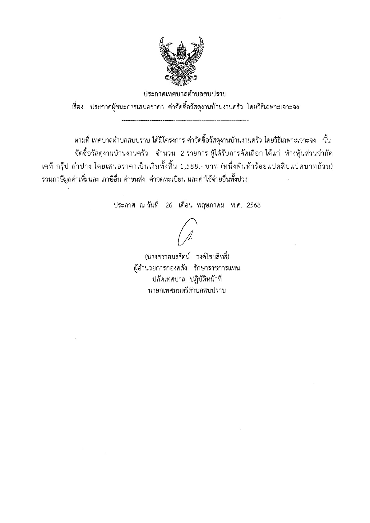 KC-2568Aung011_2.jpg