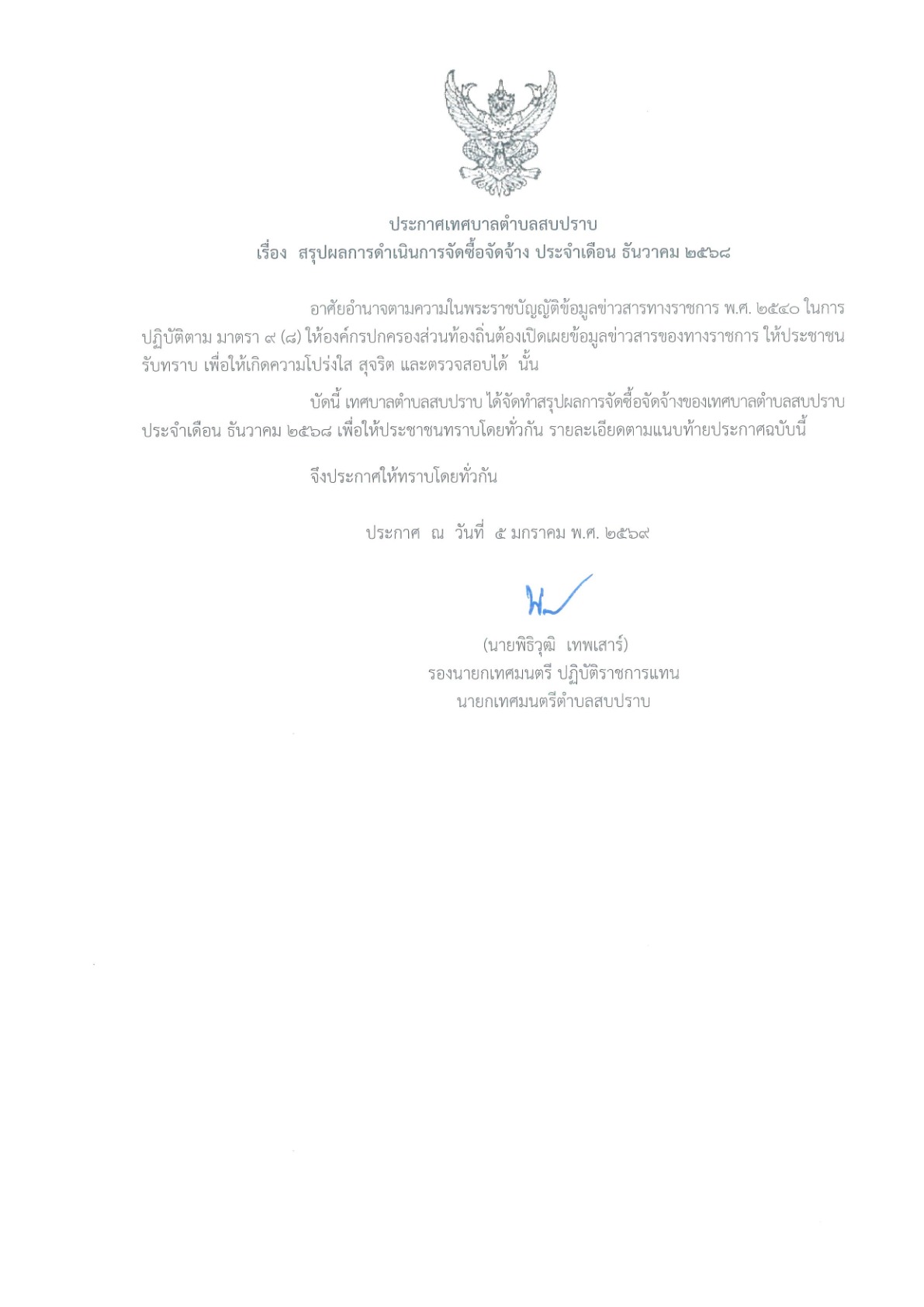 ปกเอกสาร