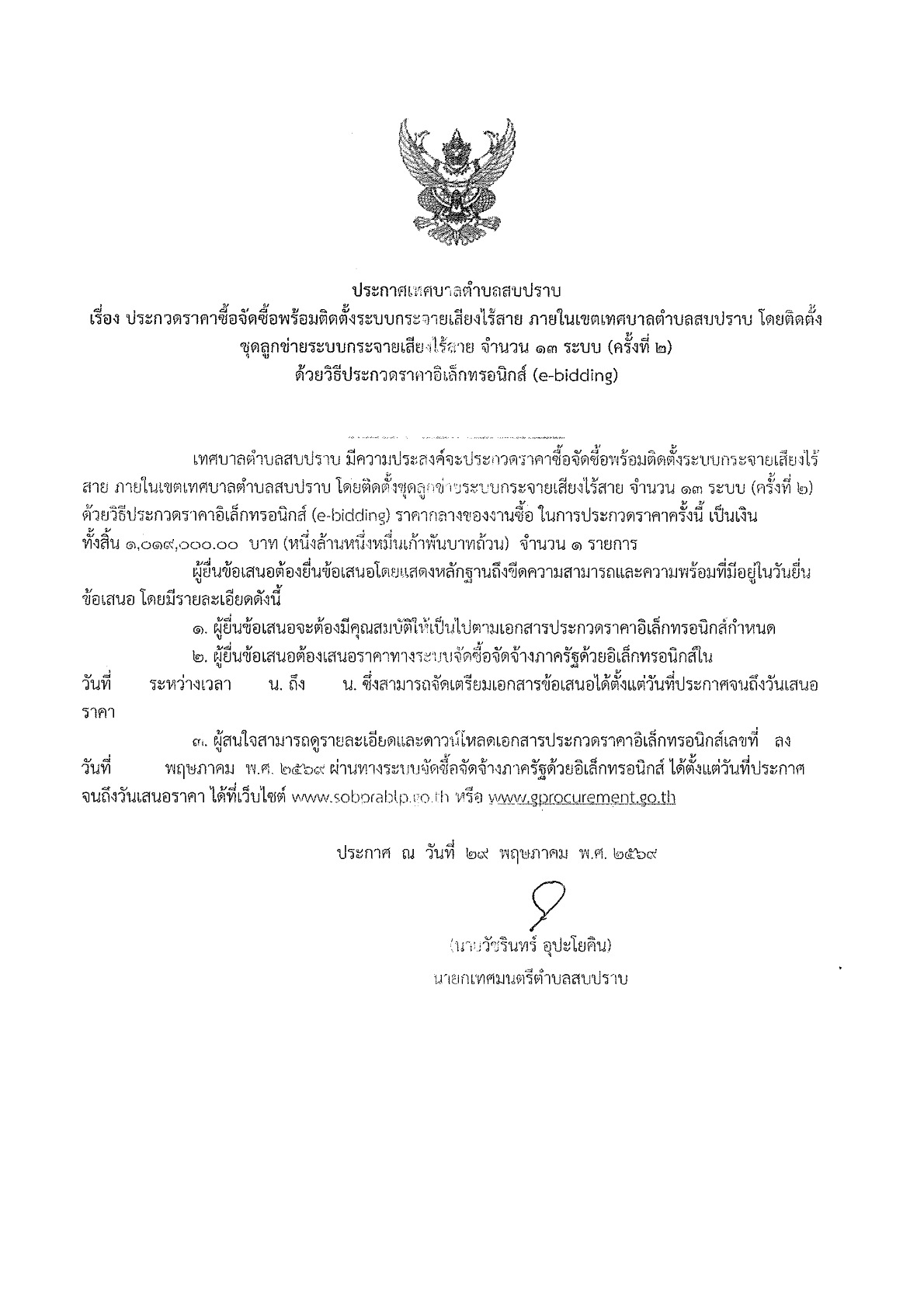 ปกเอกสาร