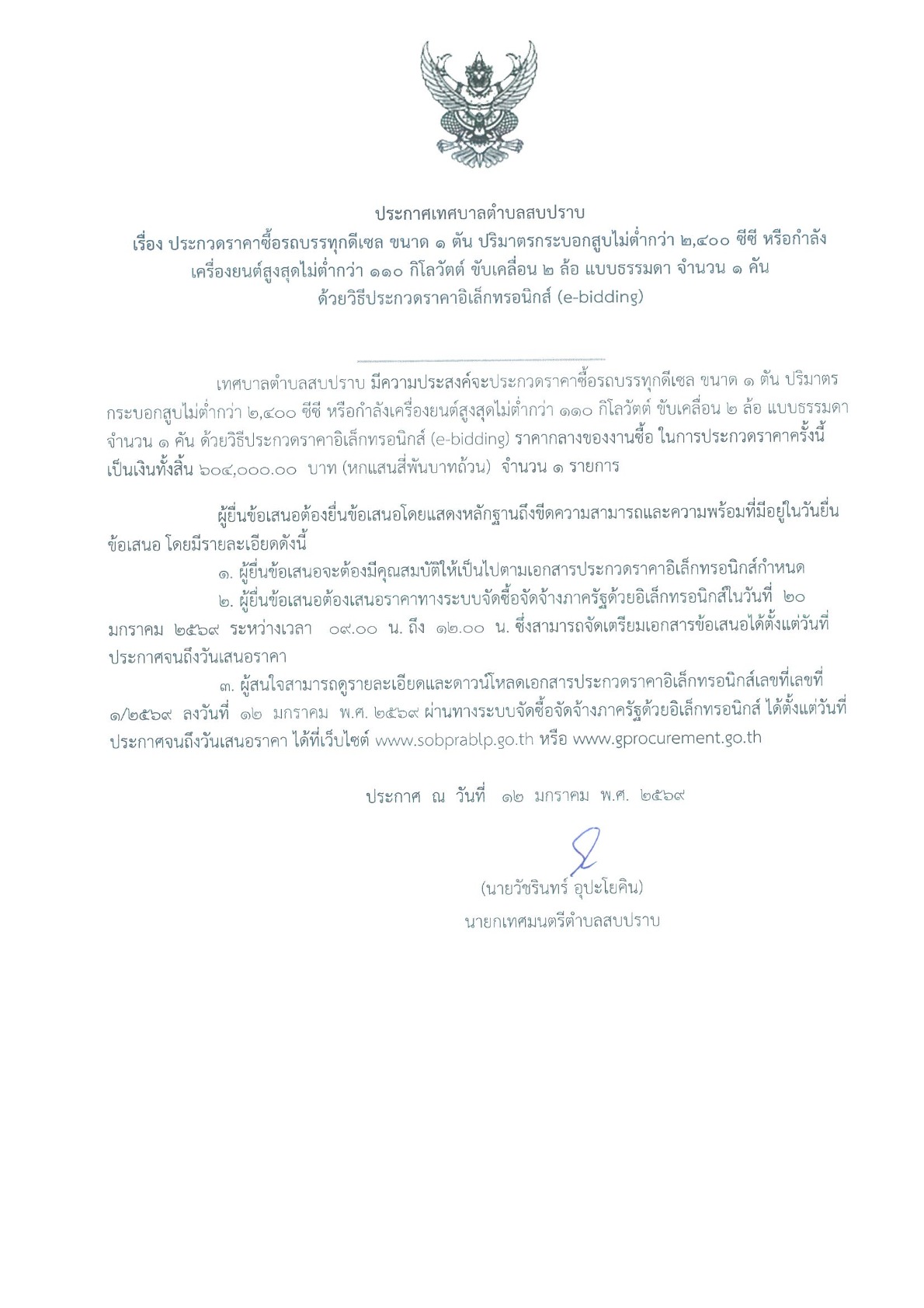 ปกเอกสาร