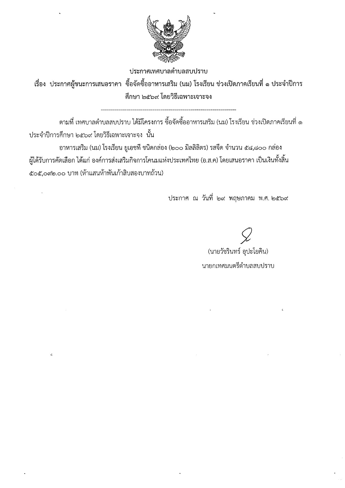 KC-2569Aung007_2.jpg