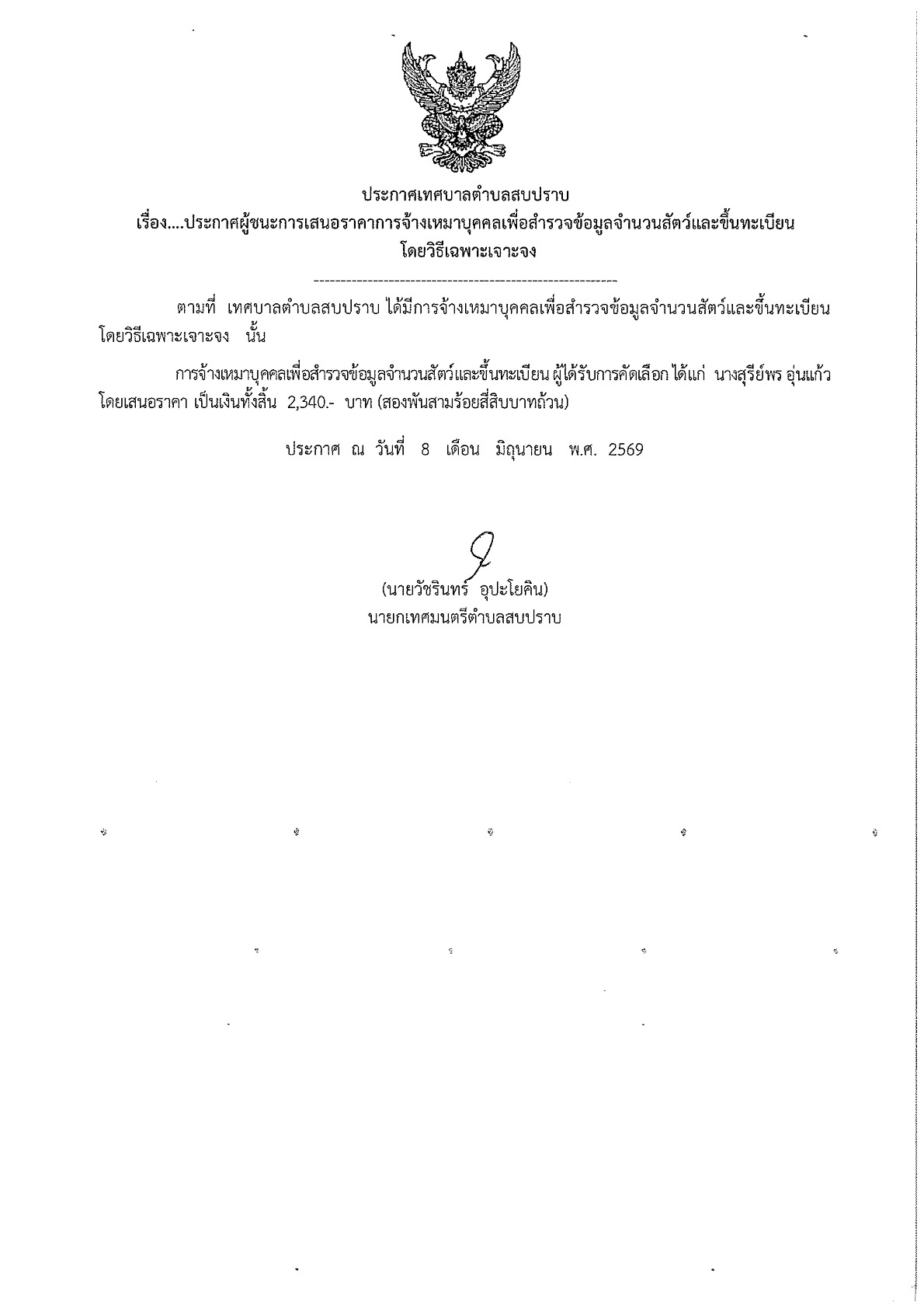 KC-2569Aung007_3.jpg