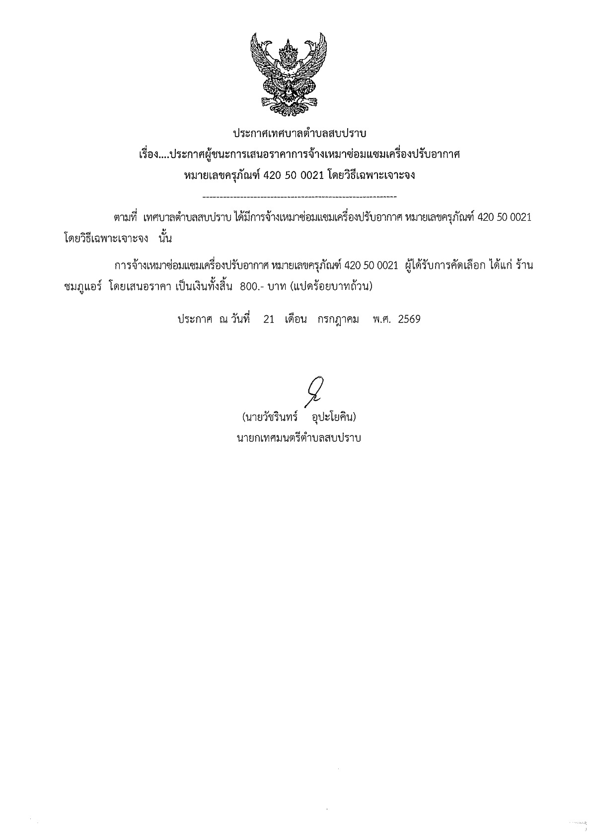 KC-2569Aung009_1.jpg