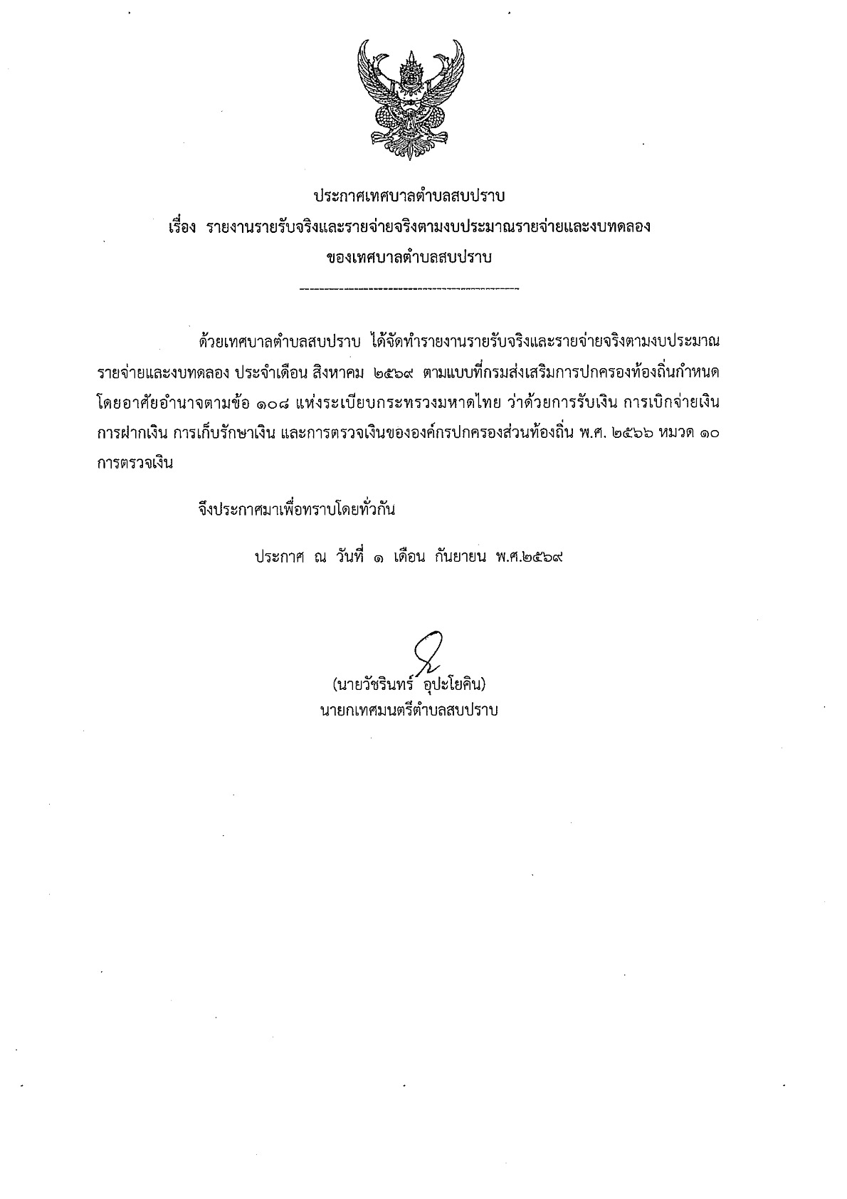 KC-2569Nuengruethai00019_1.jpg