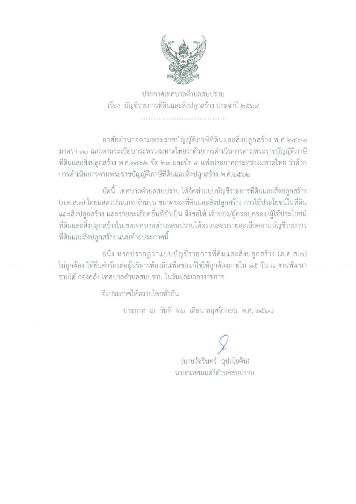 ปกเอกสาร