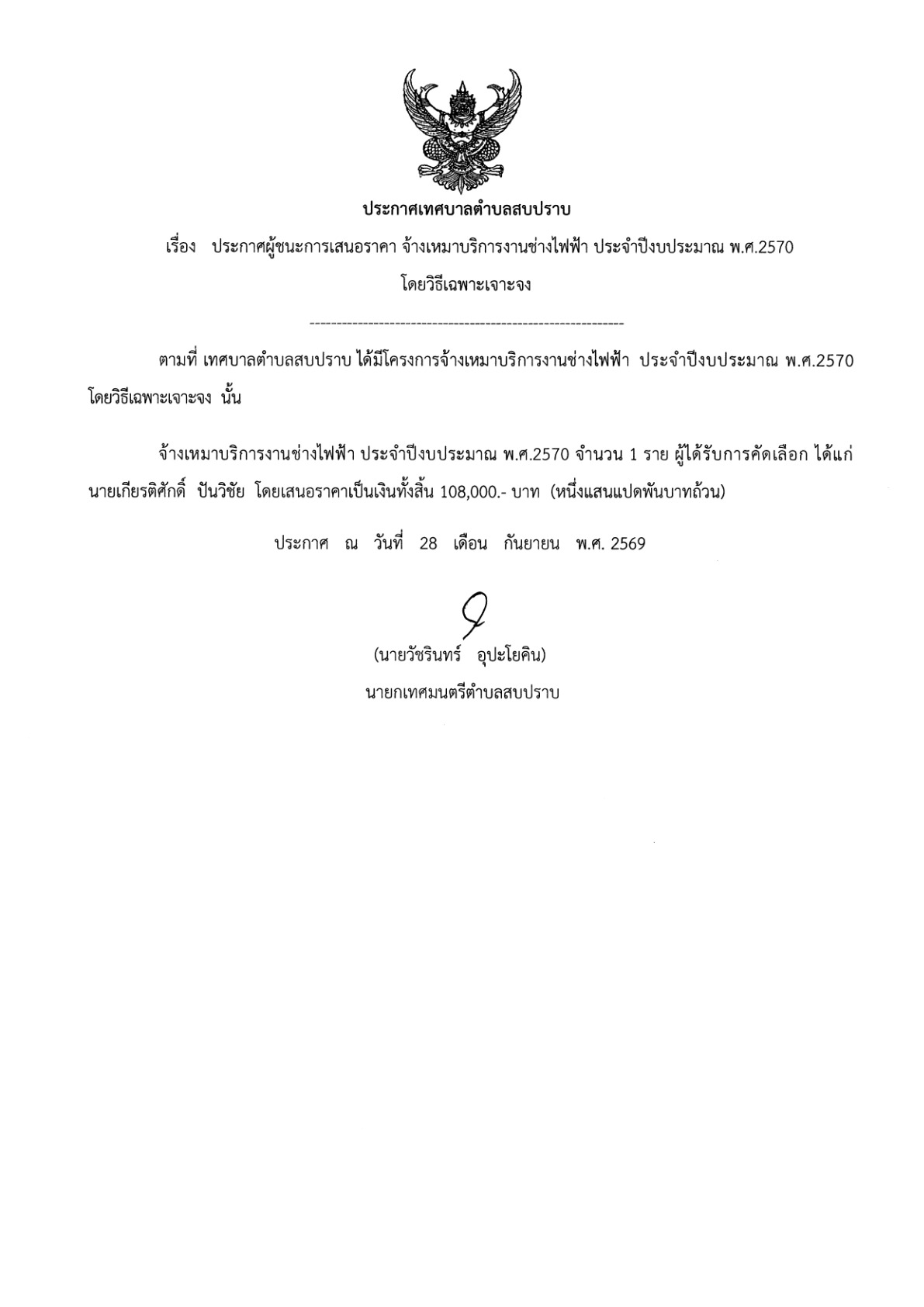 KC-2570Aung001_16.jpg