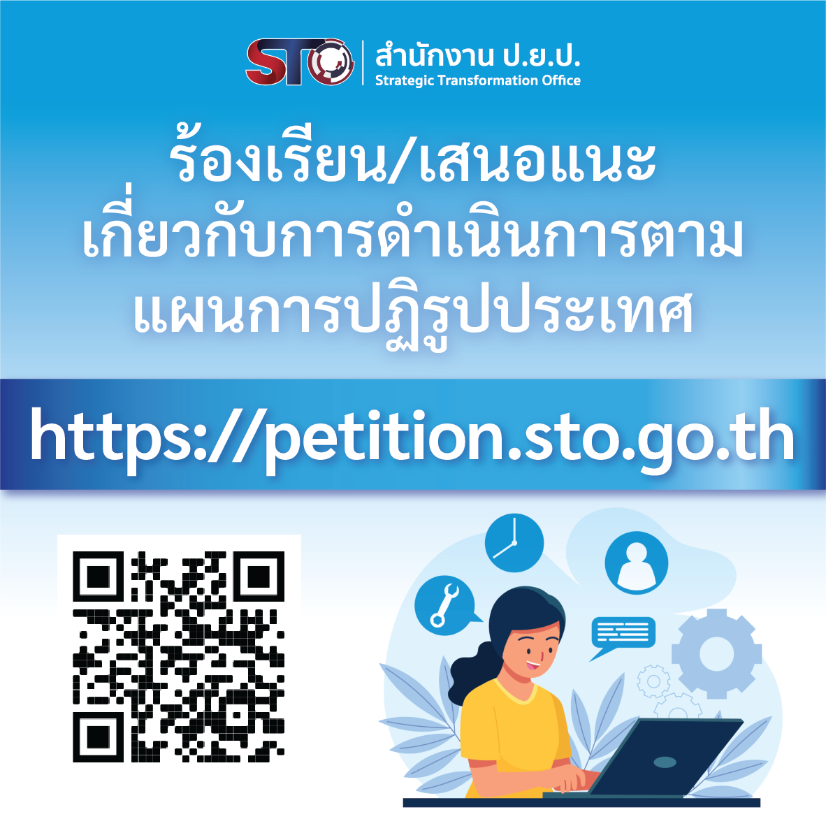 Petition_banner_650303-02.png
