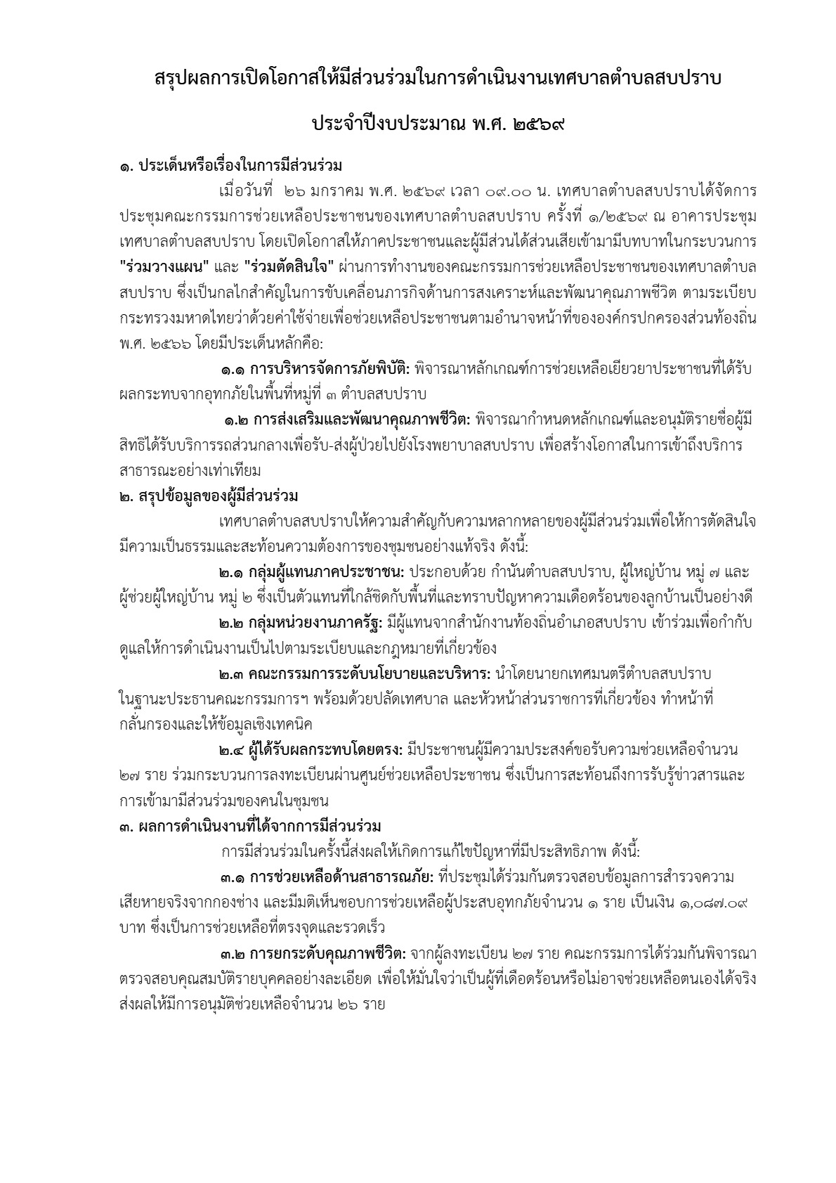 SP-256900052-03_1.jpg