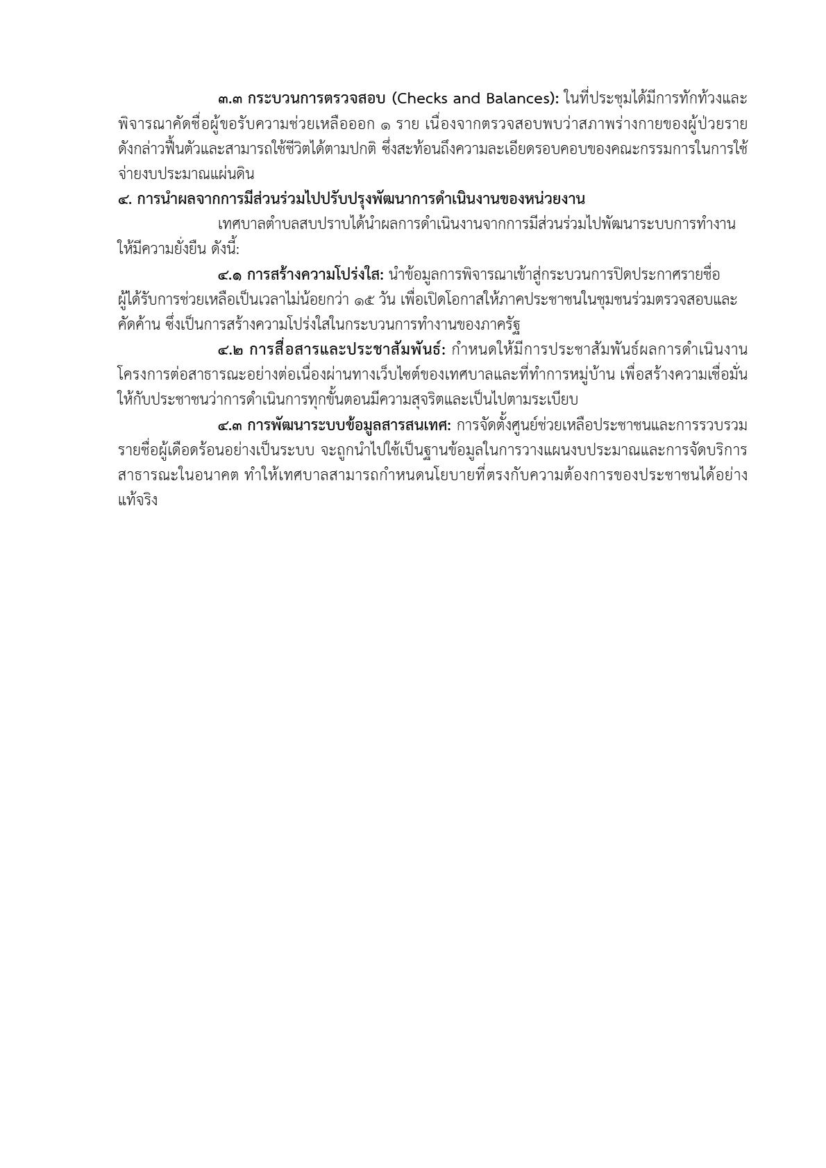 SP-256900052-03_2.jpg