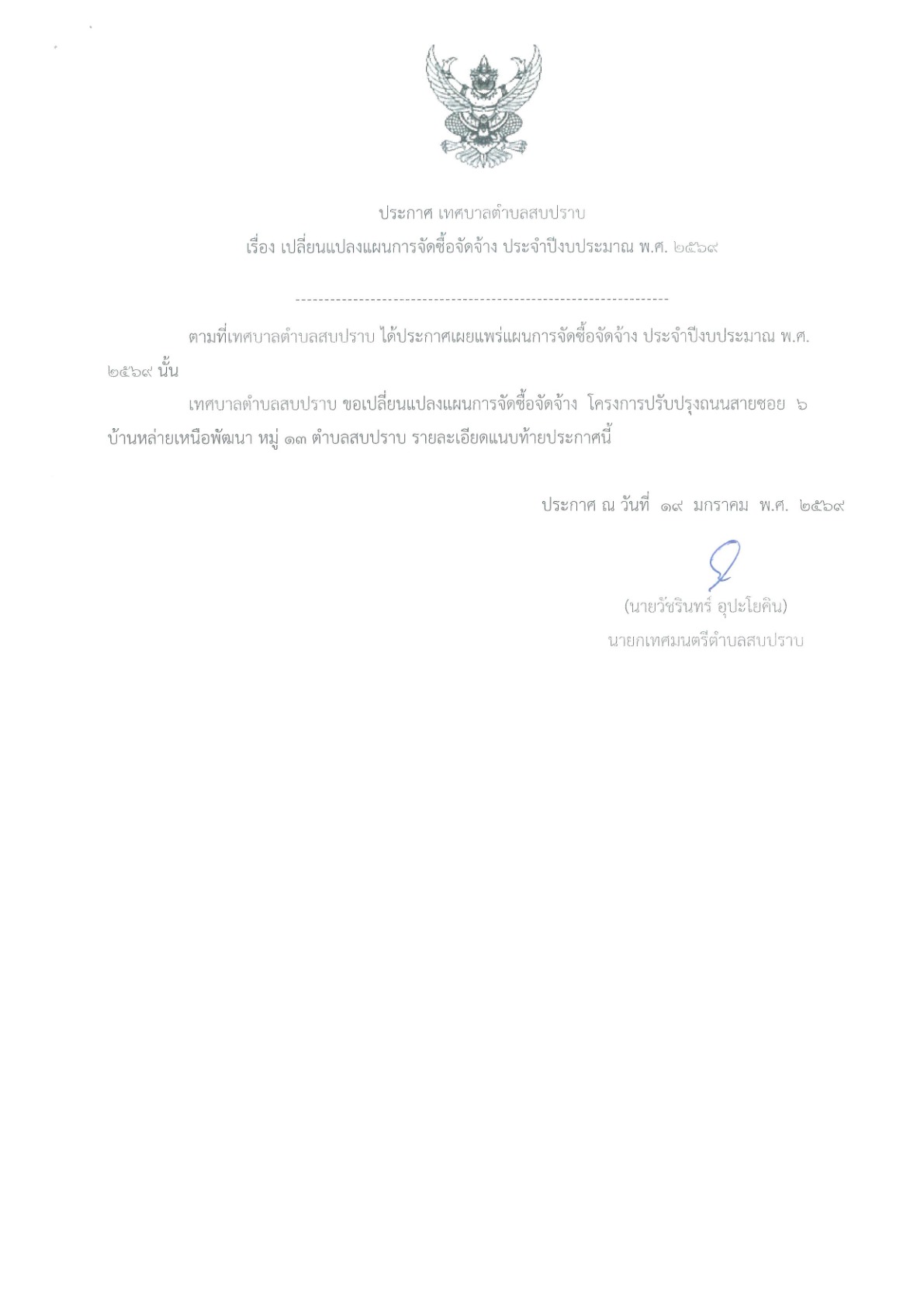 ปกเอกสาร