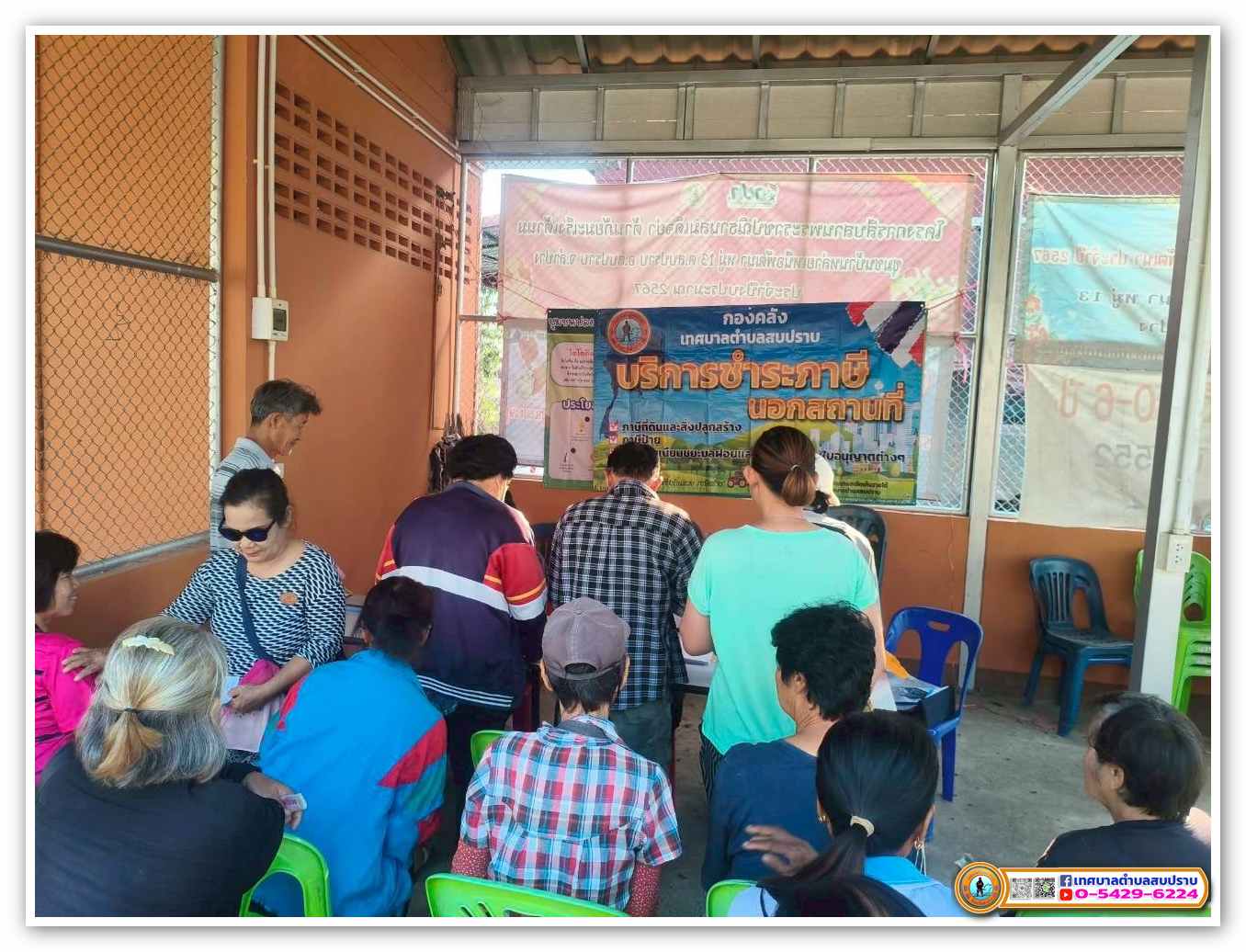 กิจกรรม