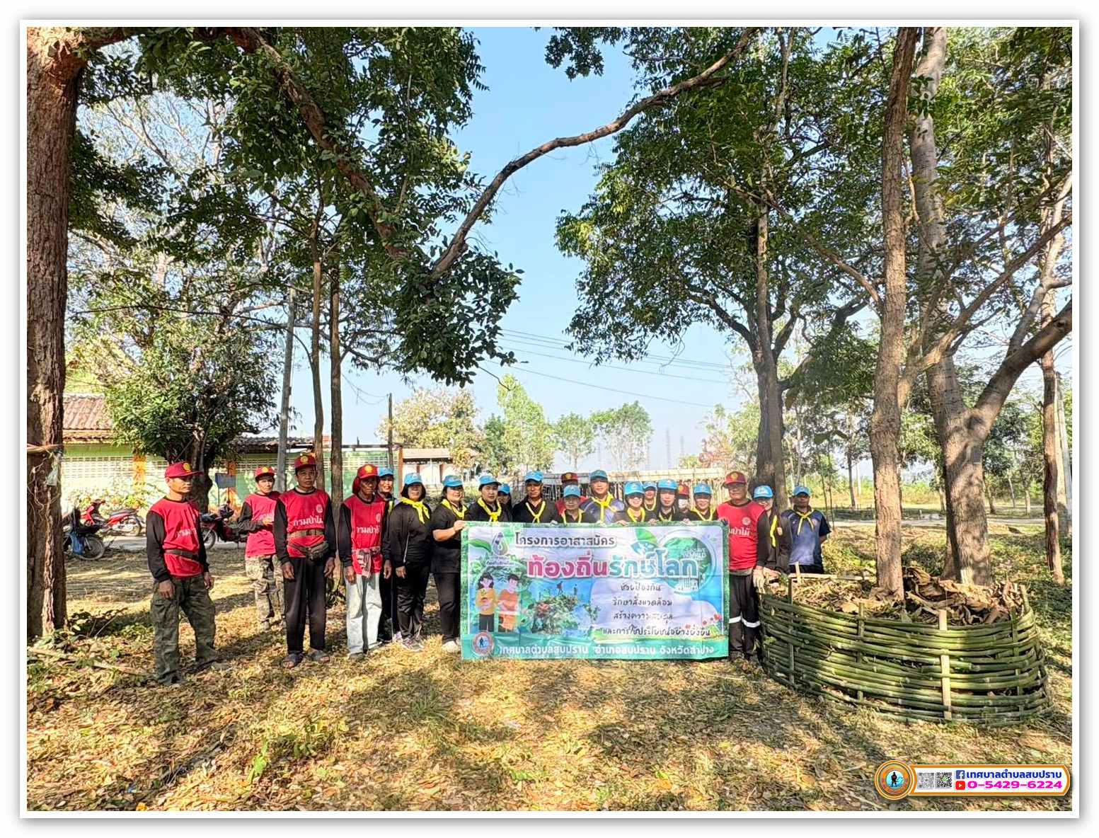 กิจกรรม