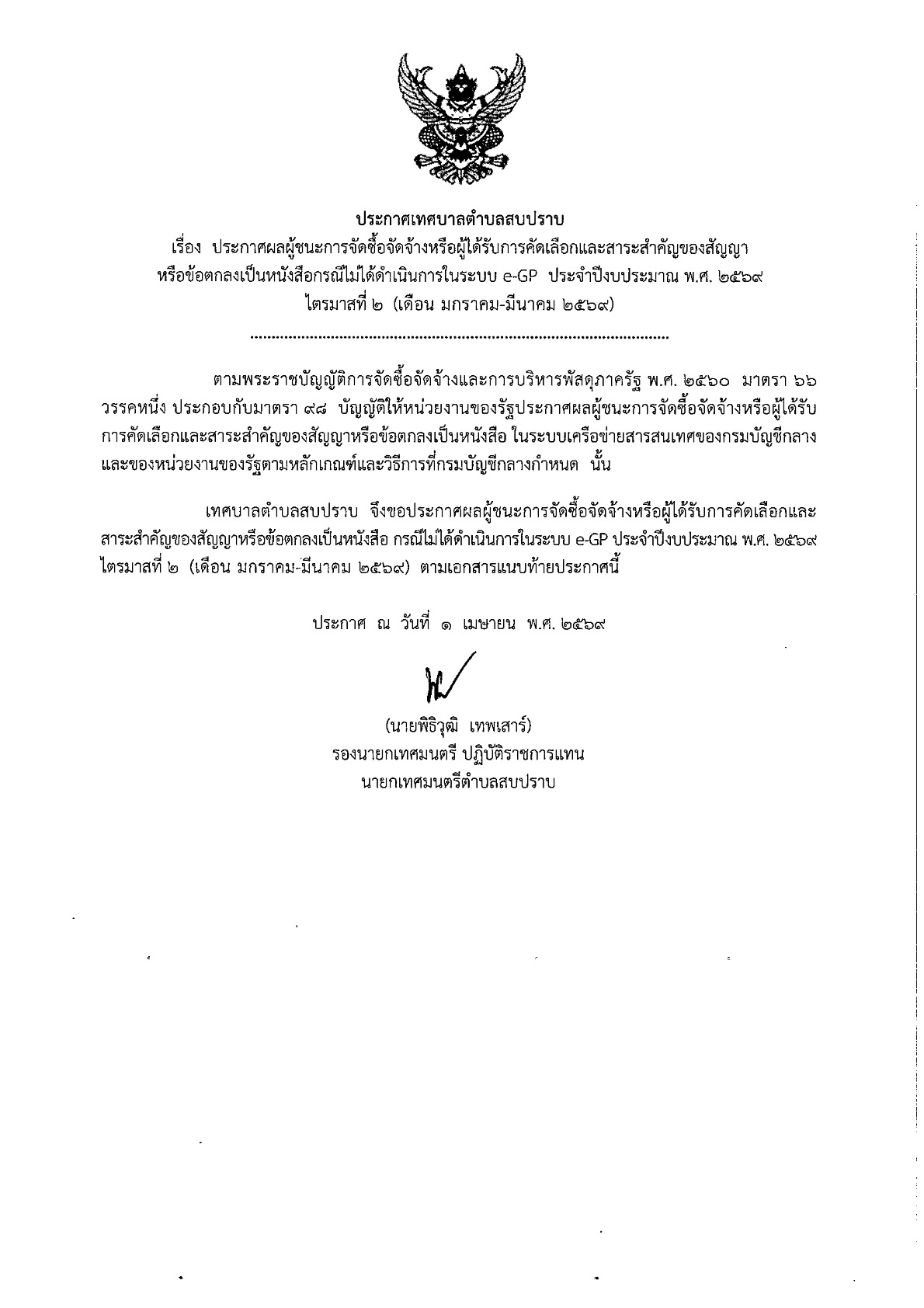 ปกเอกสาร