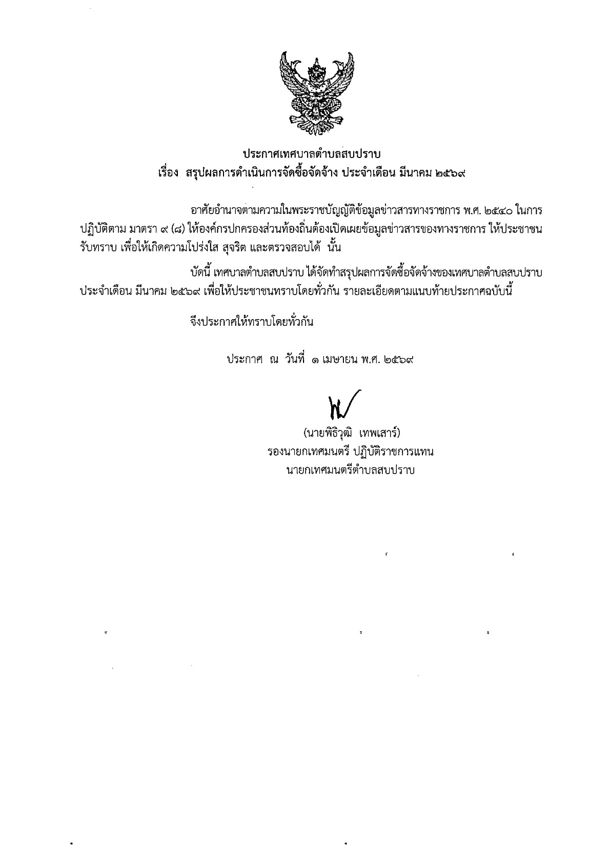 ปกเอกสาร