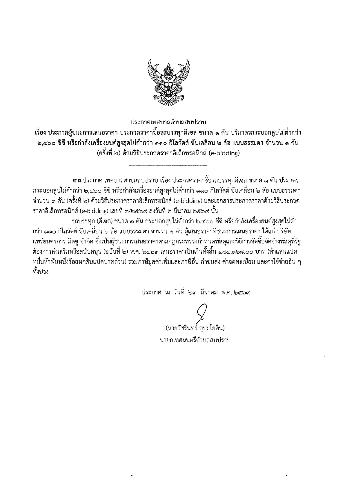 ปกเอกสาร