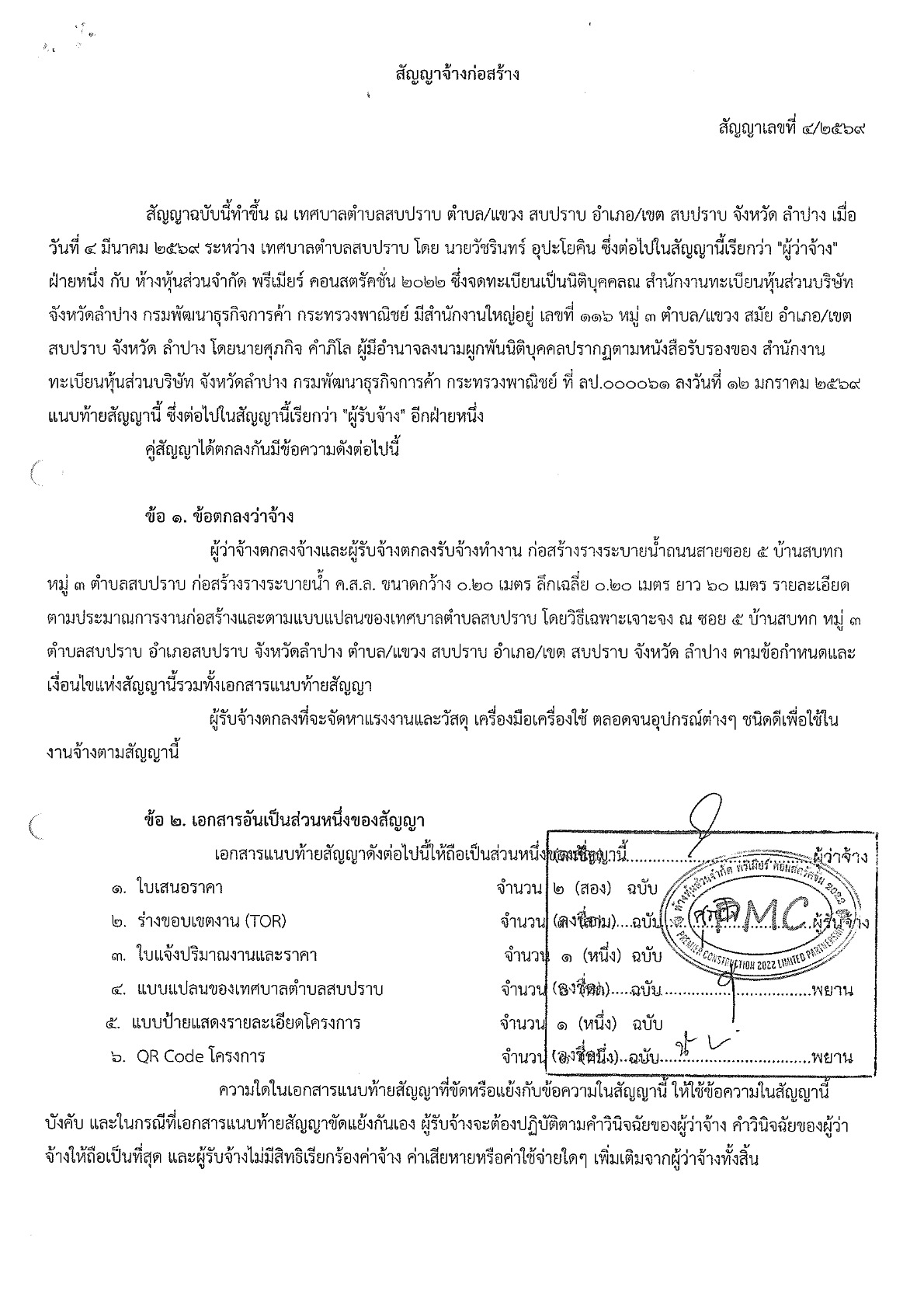 ปกเอกสาร