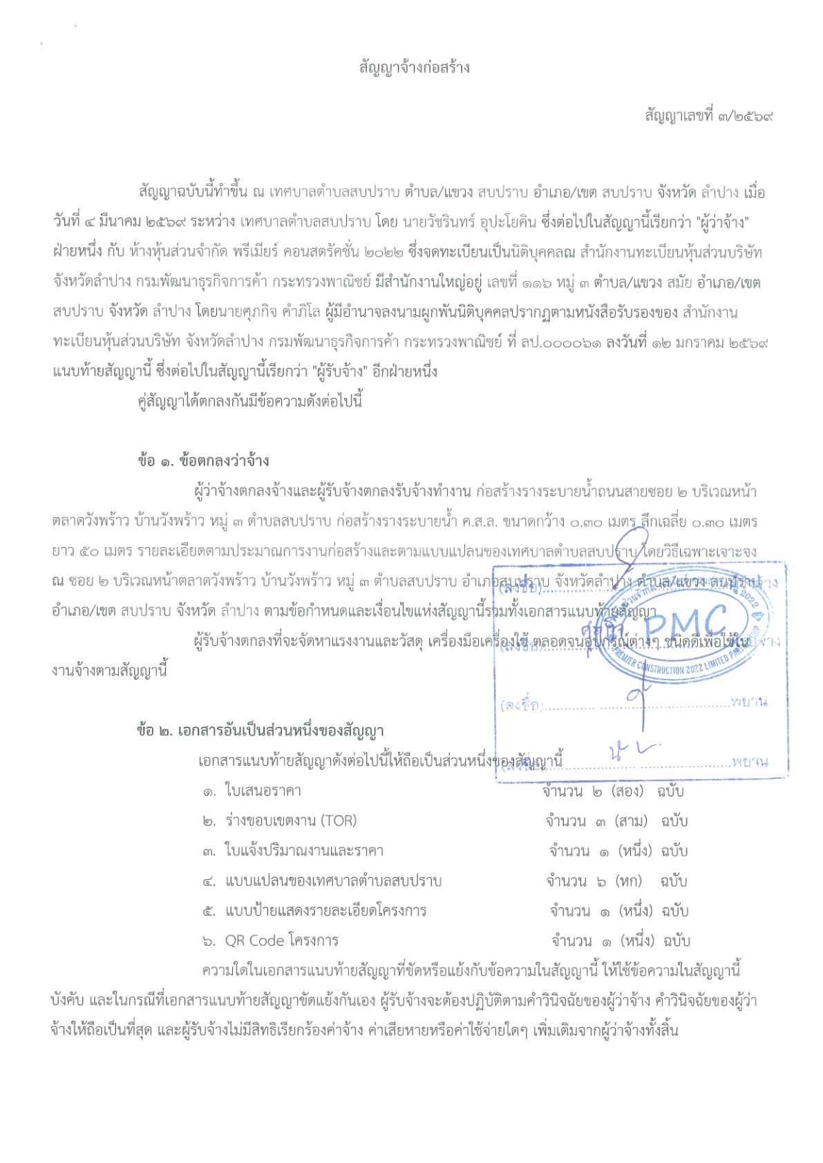 ปกเอกสาร