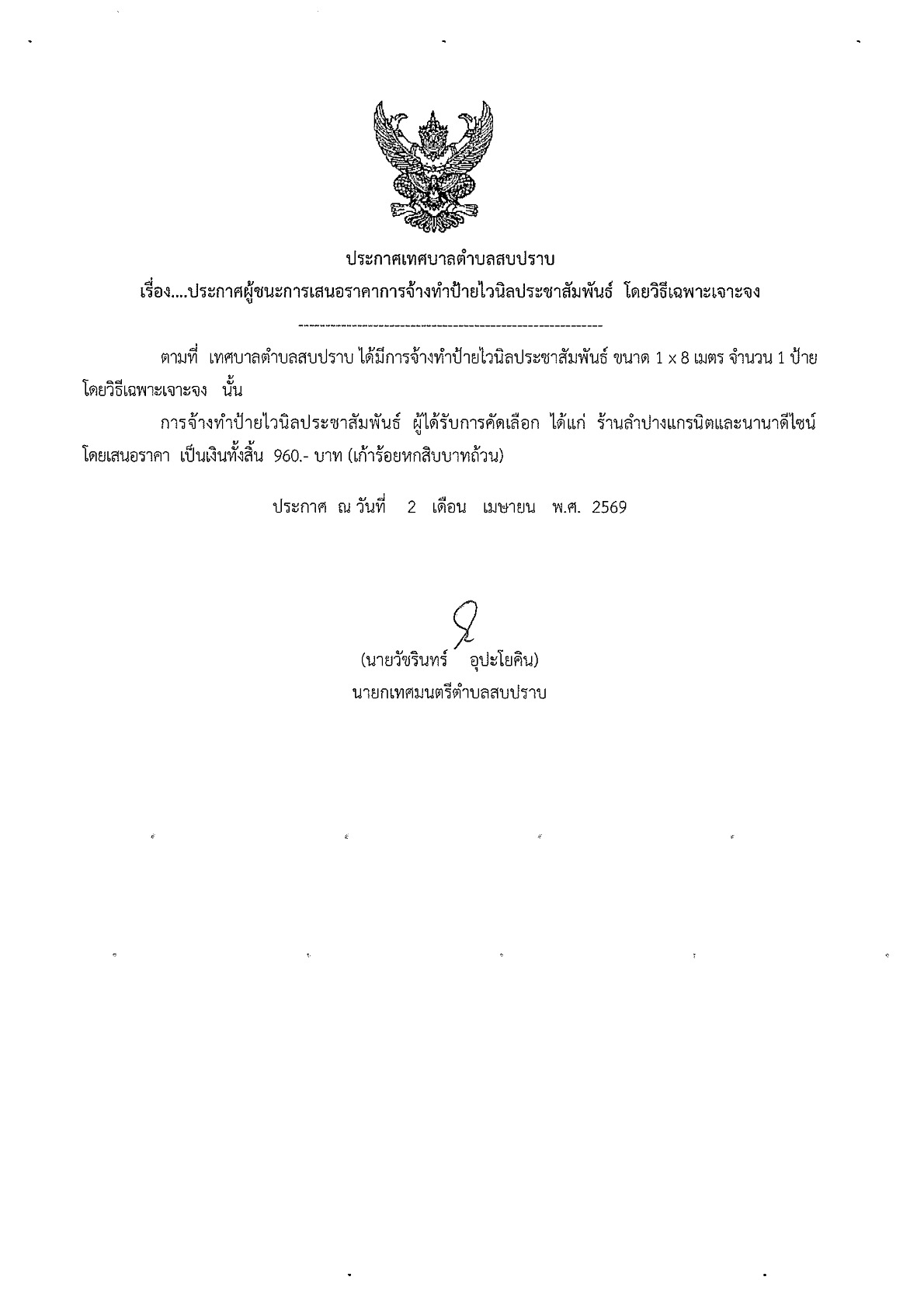 KC 2569Aung004 1