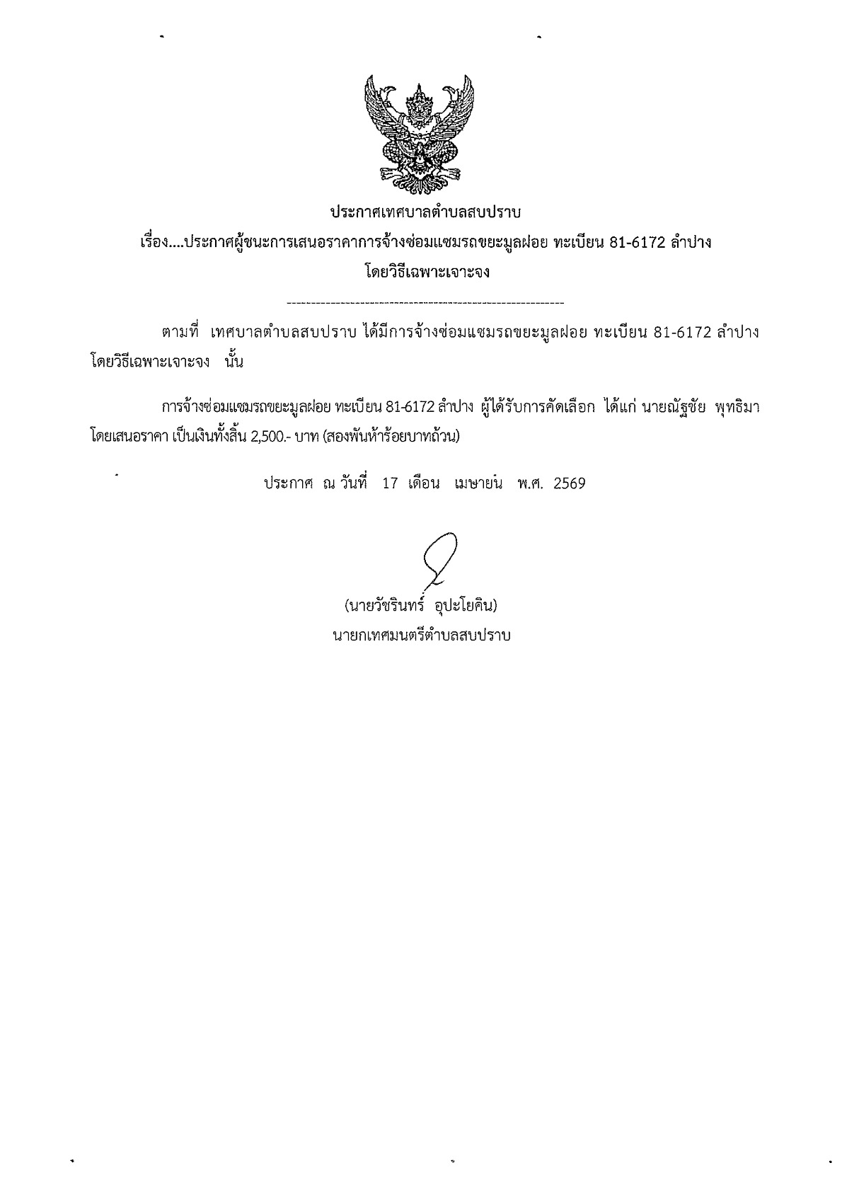 KC 2569Aung004 1