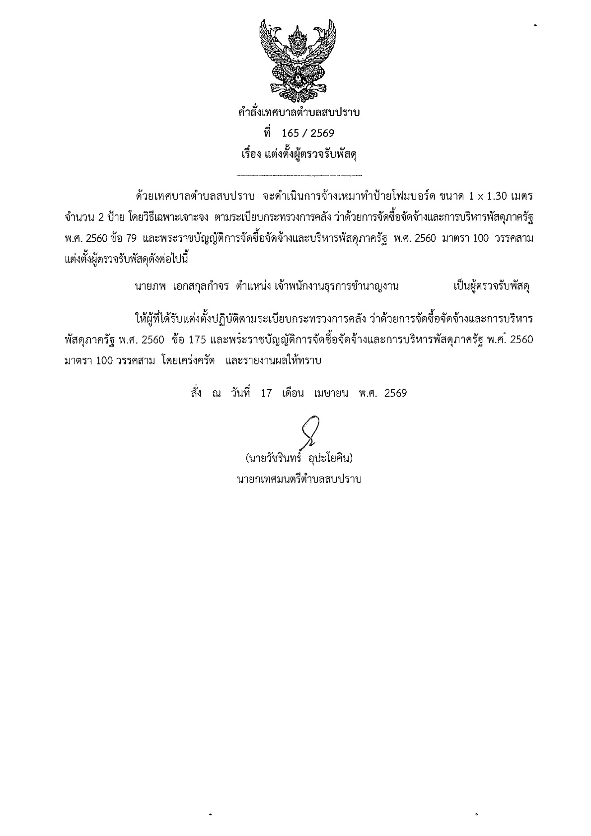 KC 2569Aung004 1