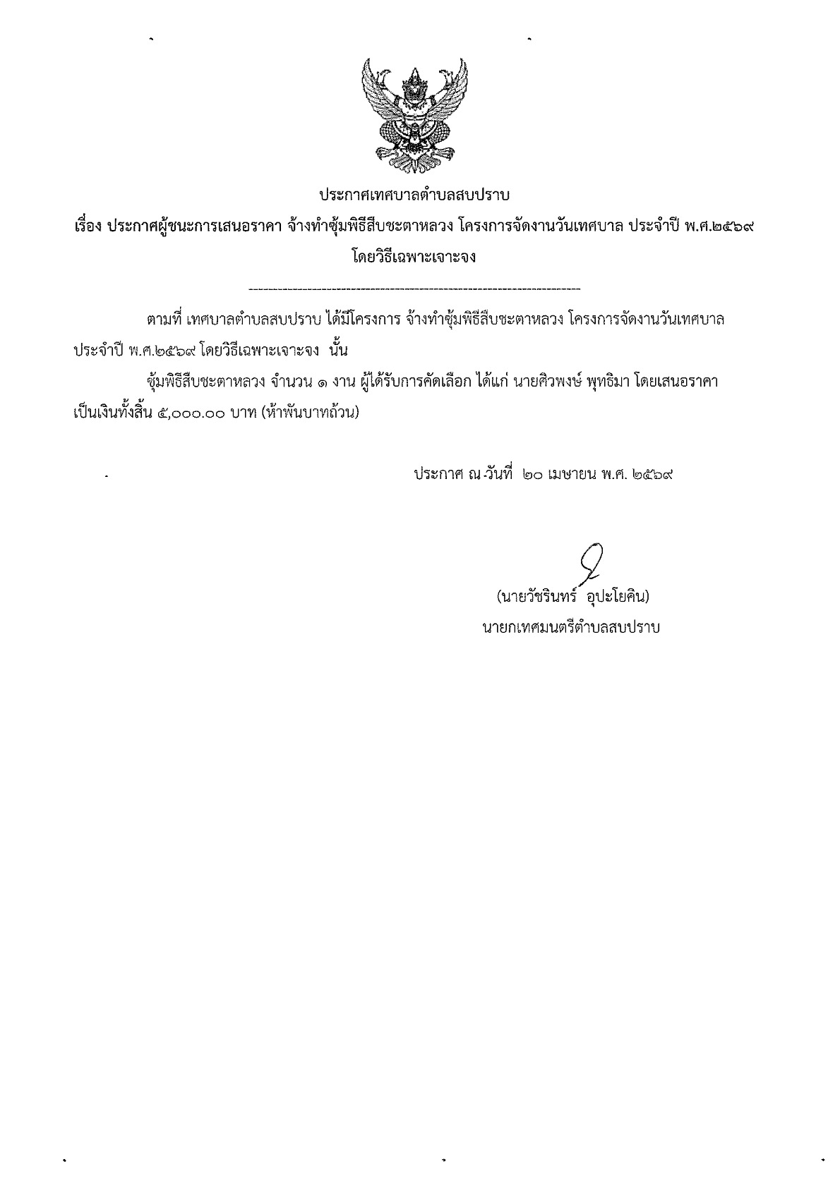 KC 2569Aung005 01 1