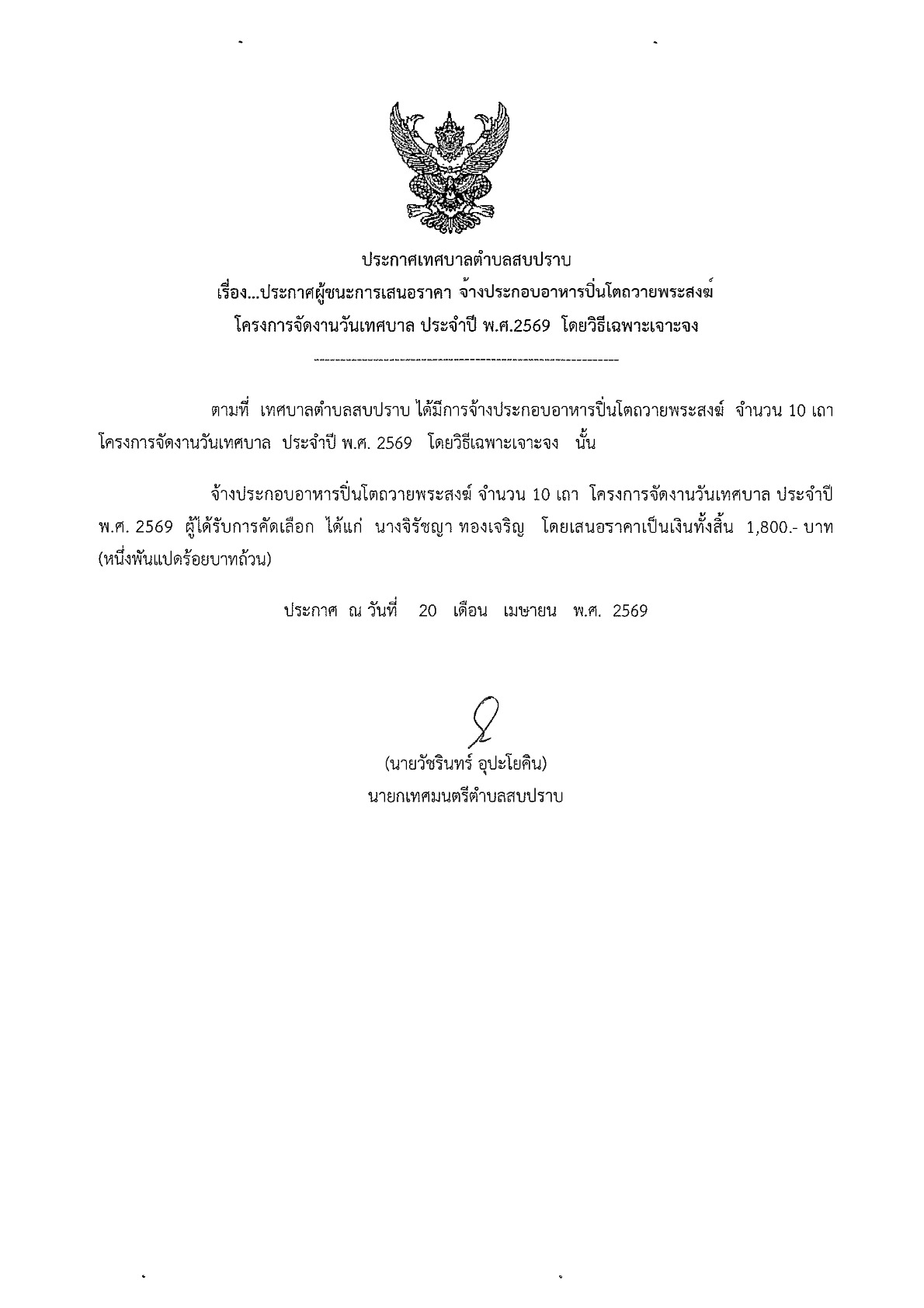 KC 2569Aung005 01 1