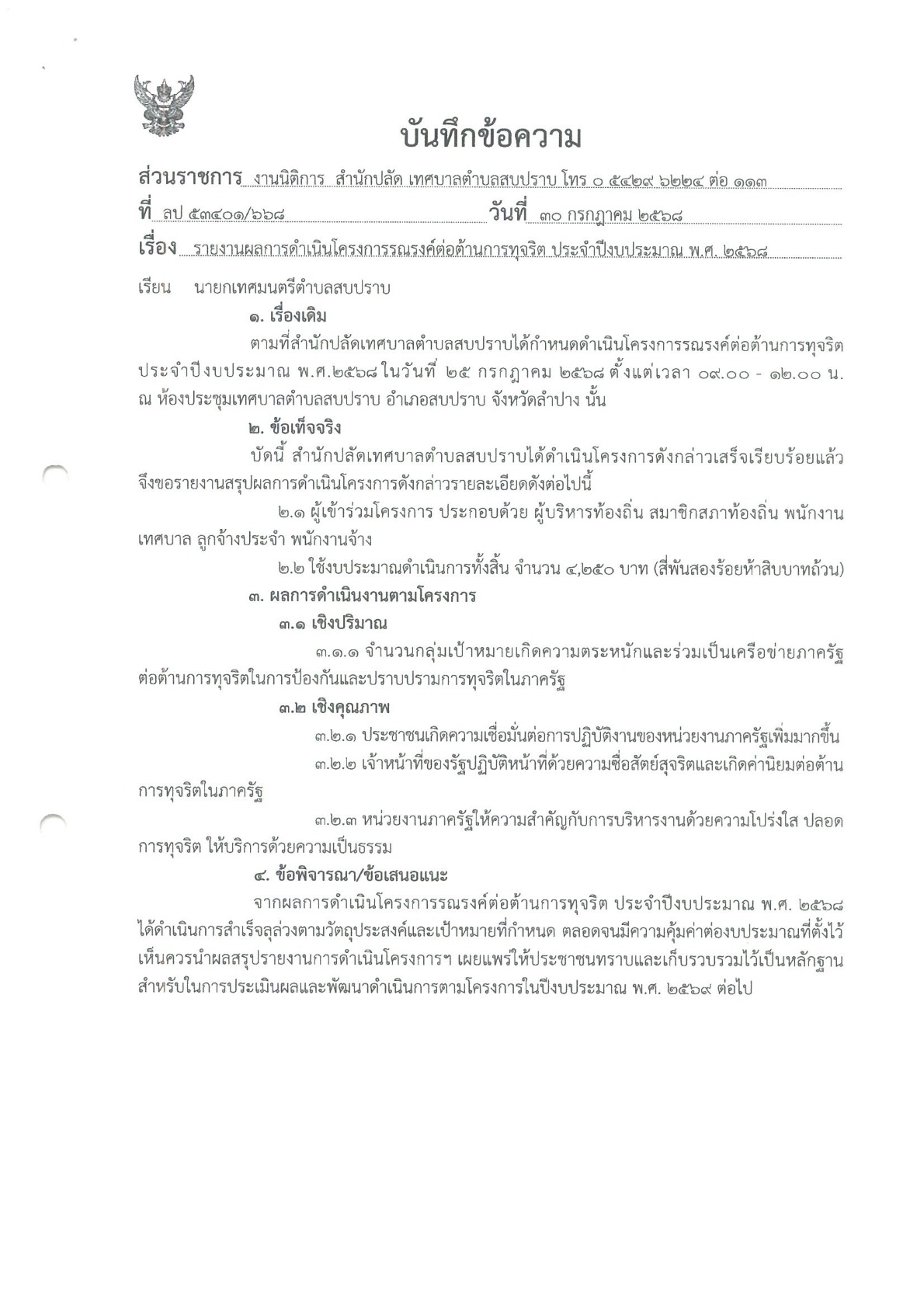 กิจกรรม