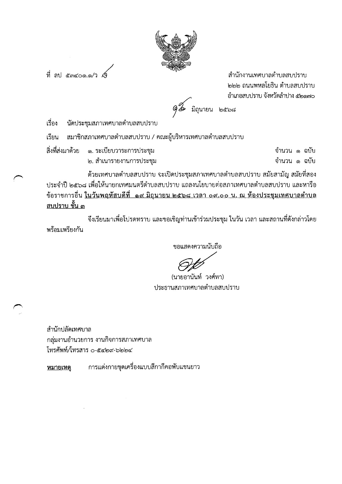 ปกเอกสาร