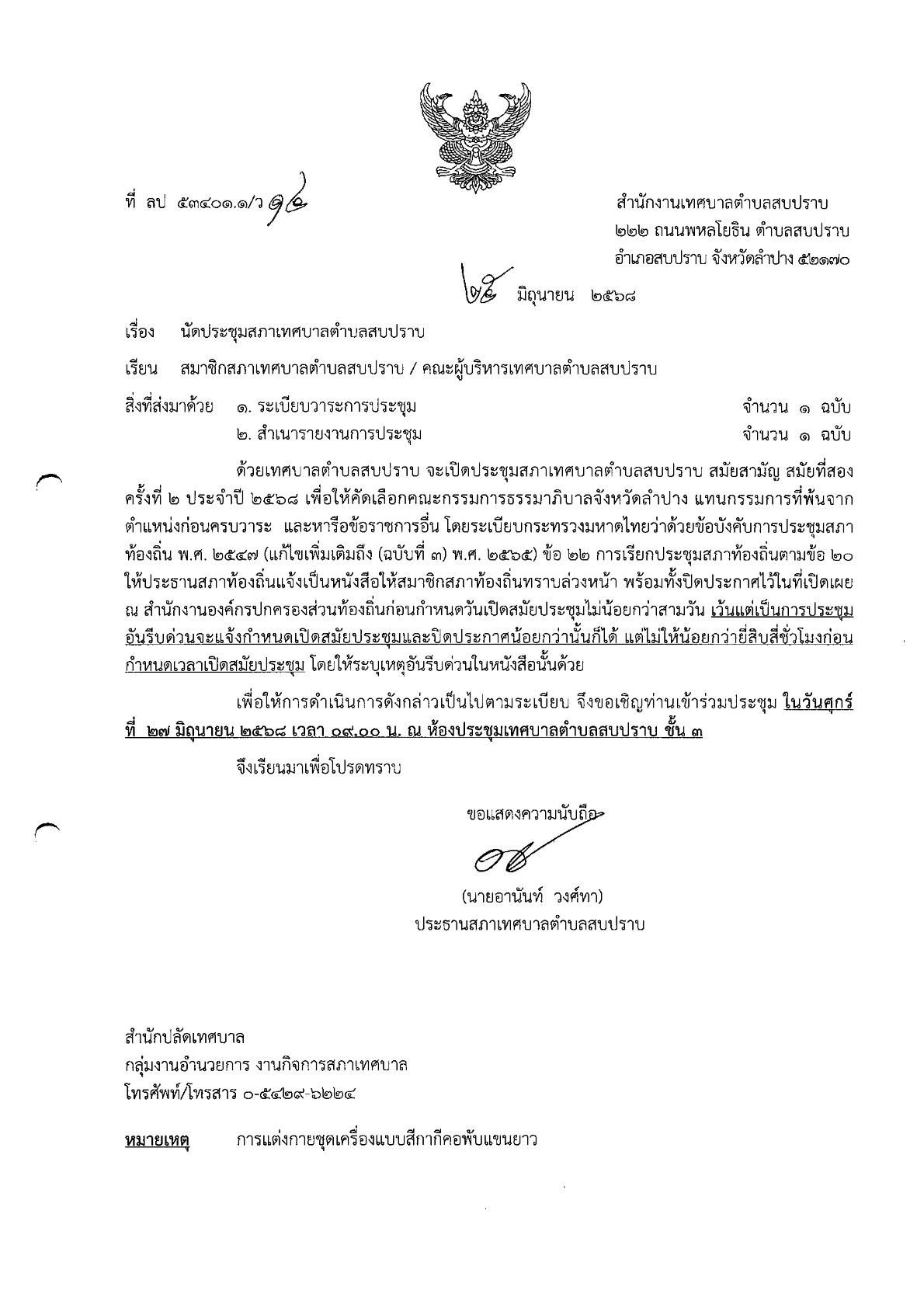 ปกเอกสาร