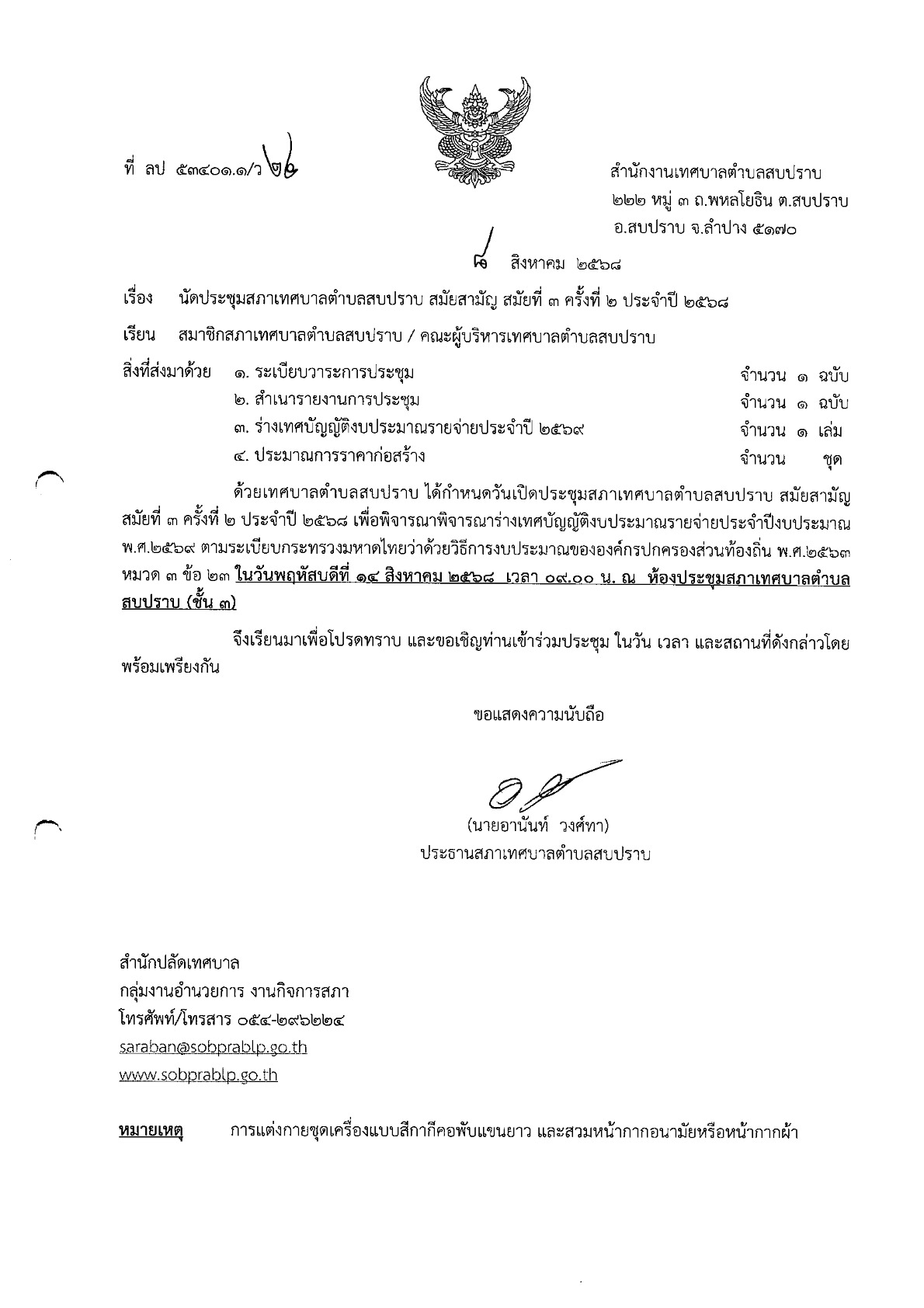 ปกเอกสาร