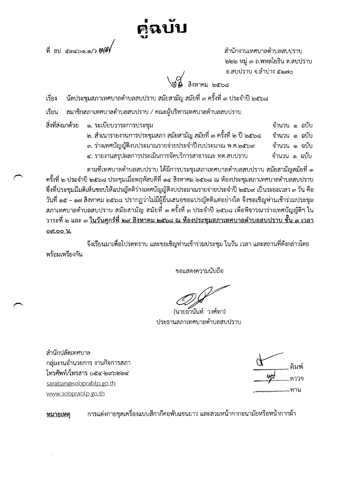 ปกเอกสาร