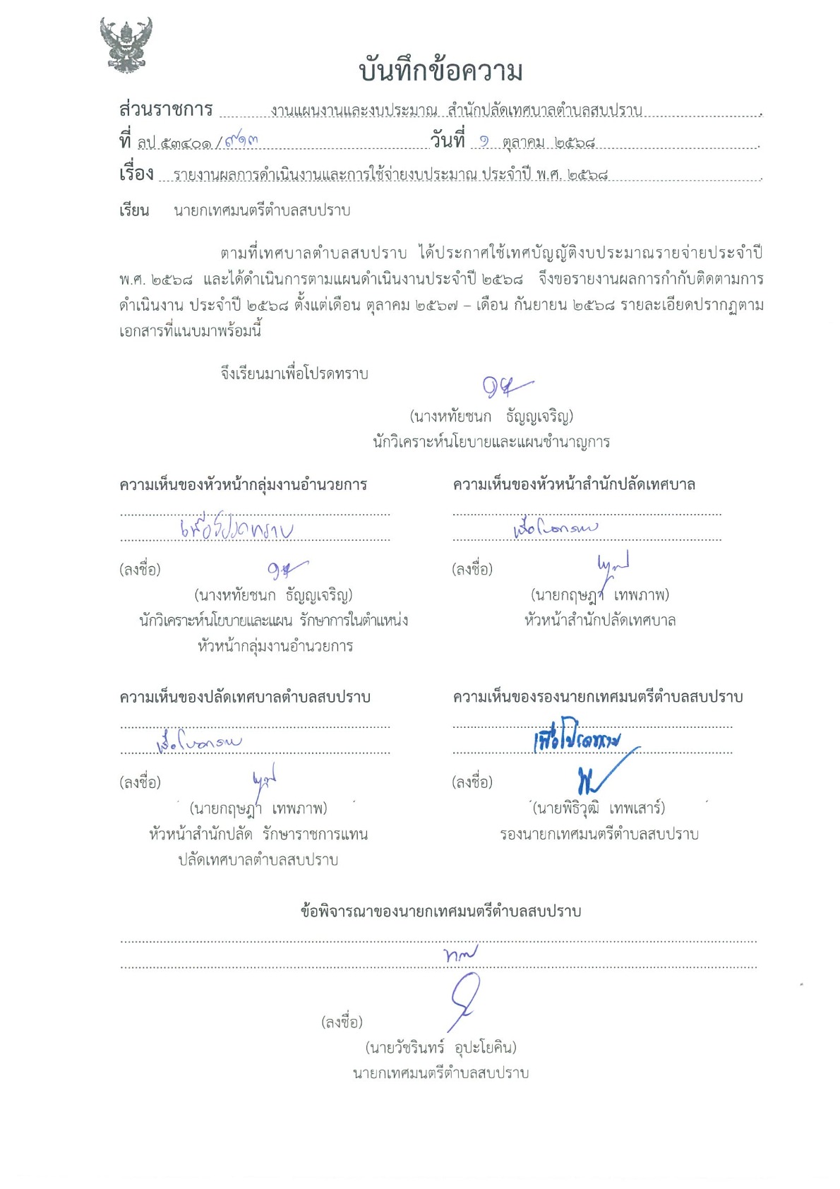 ปกเอกสาร