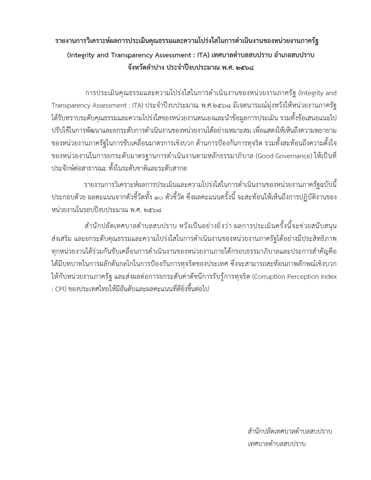 ปกเอกสาร