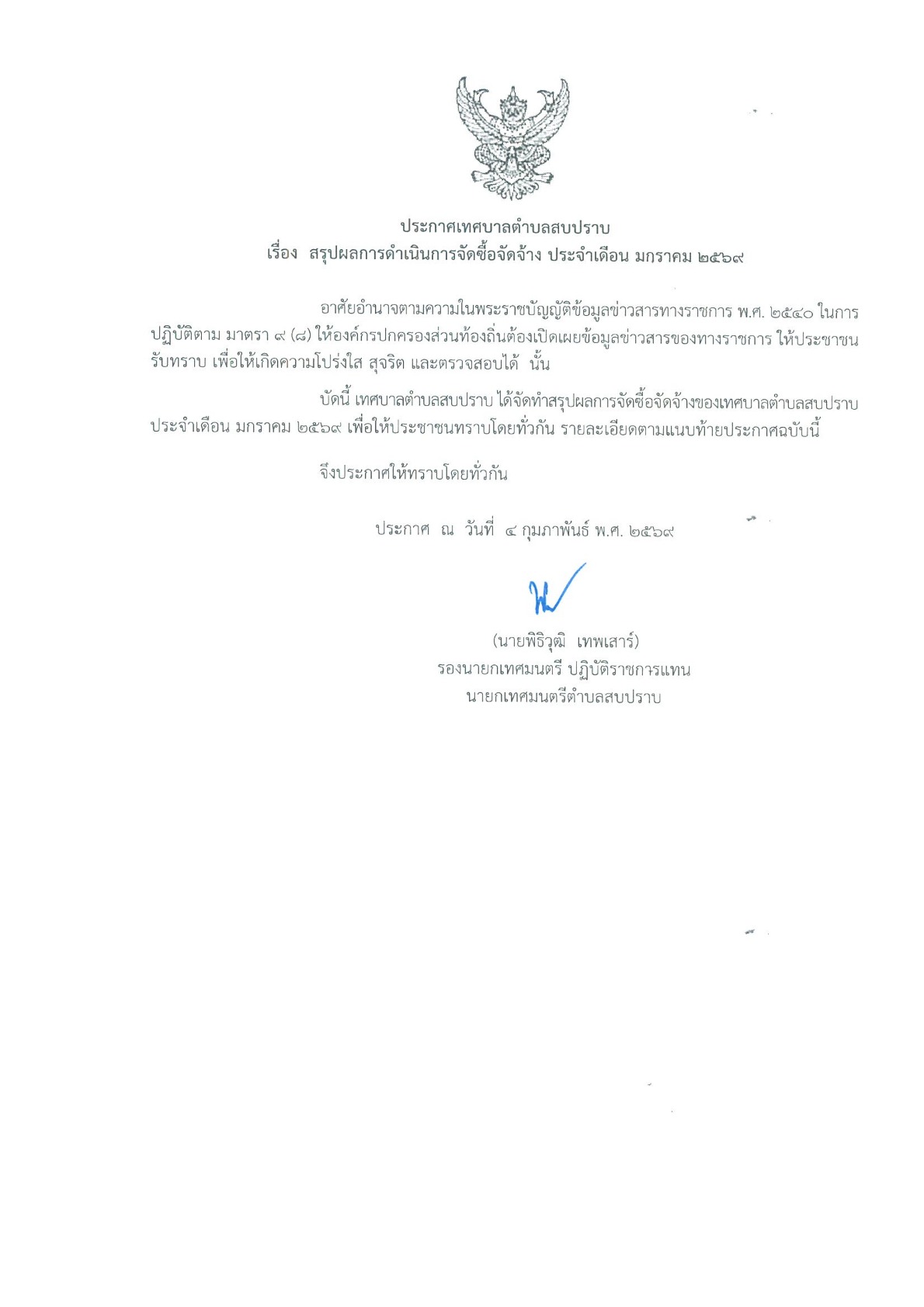 ปกเอกสาร