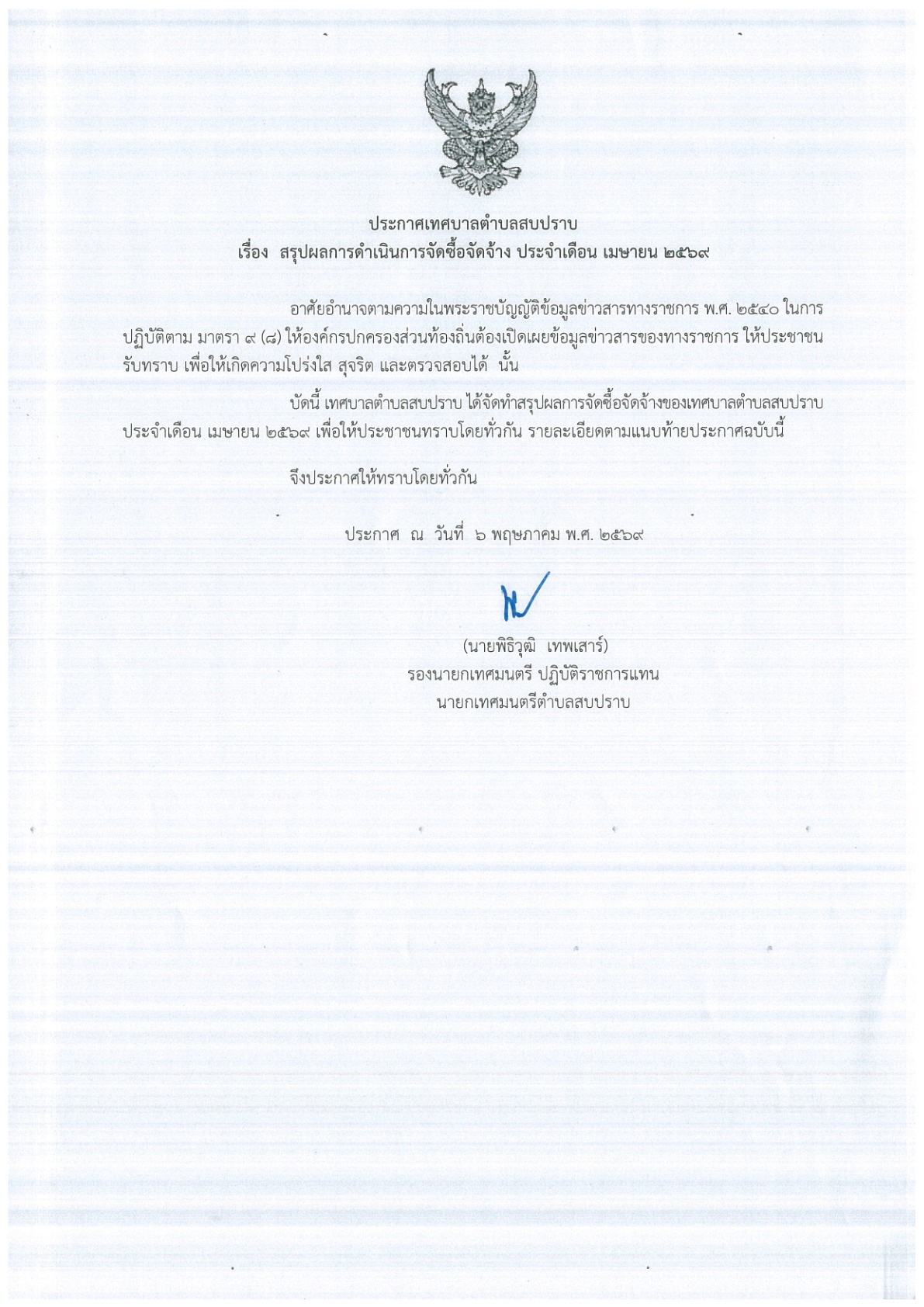 ปกเอกสาร