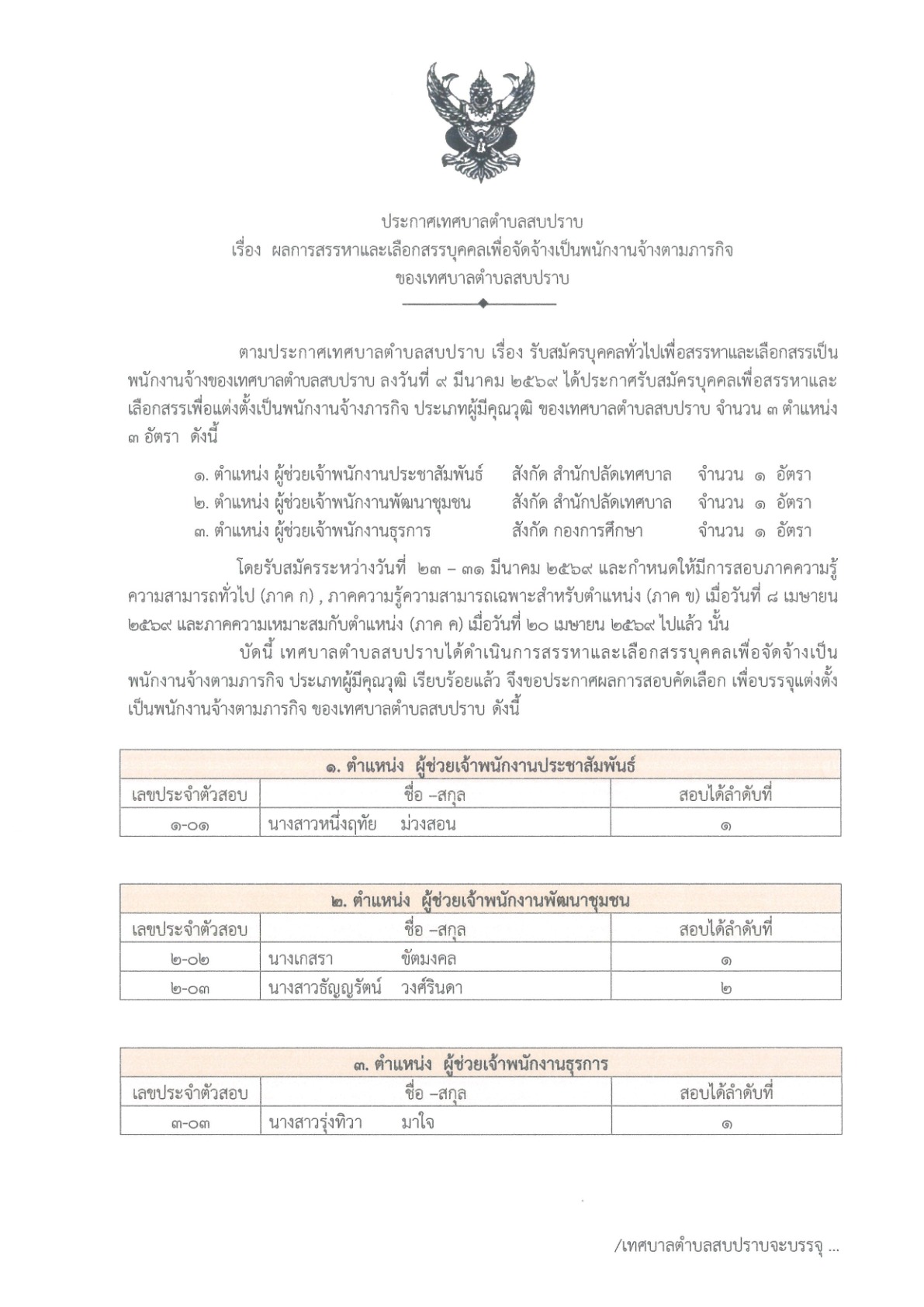 SP 256900038 01 1