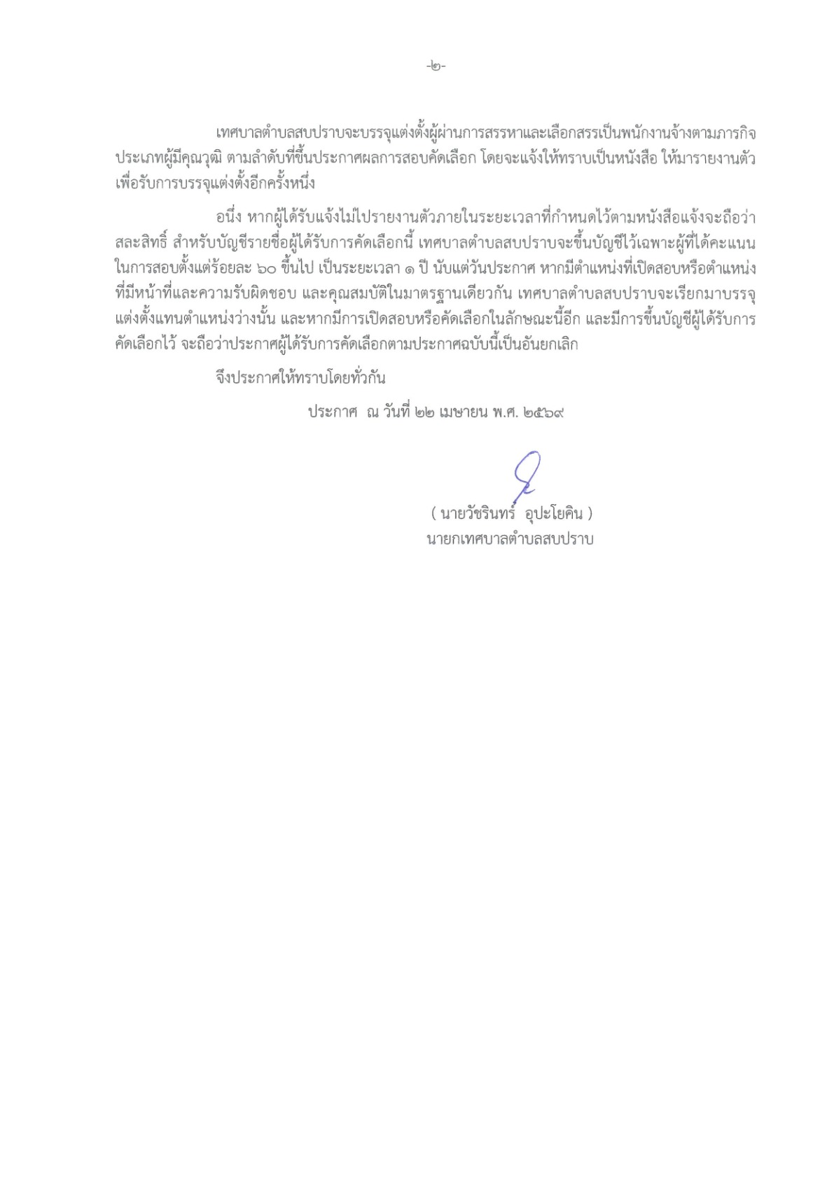 SP 256900038 01 2