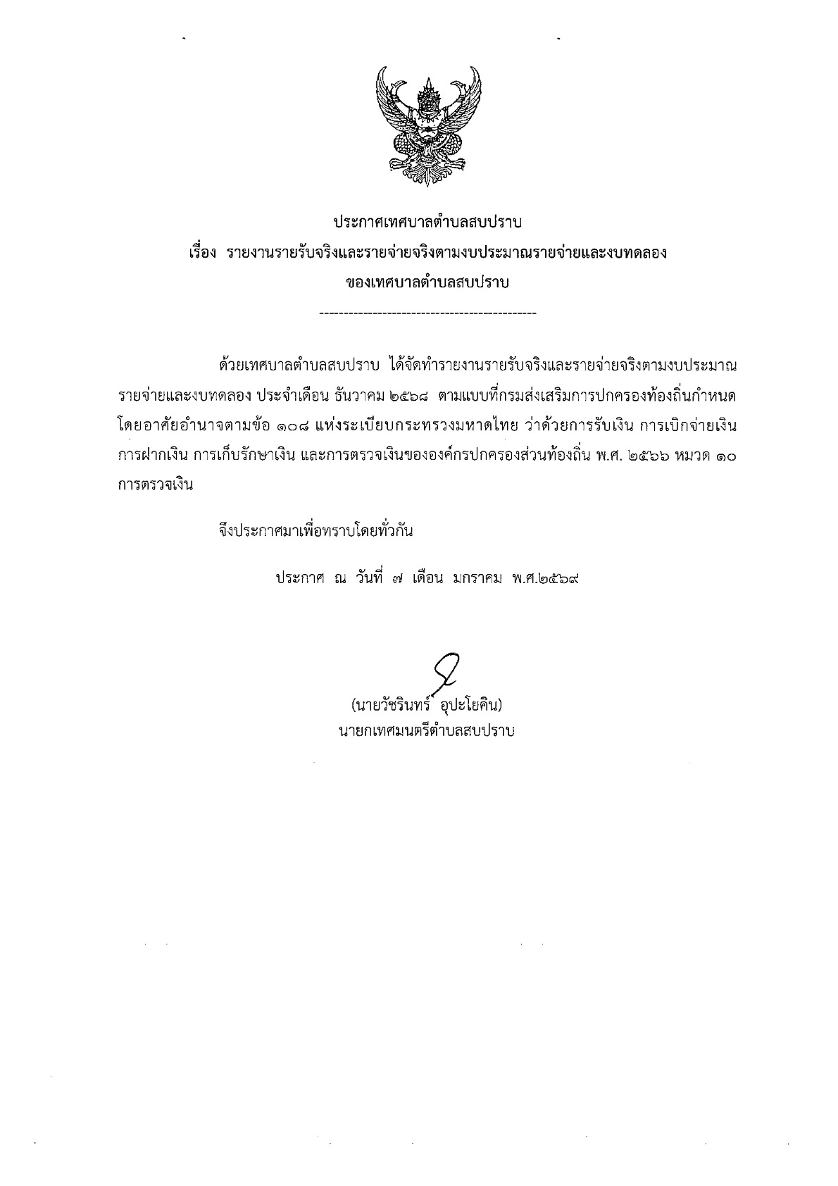 ปกเอกสาร