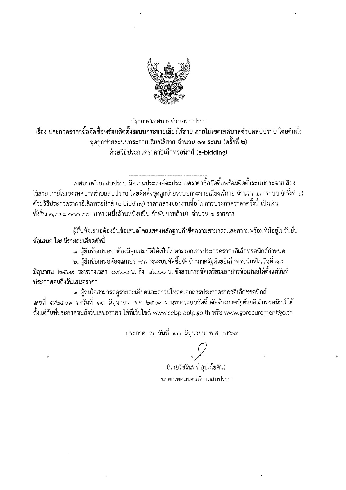 ปกเอกสาร