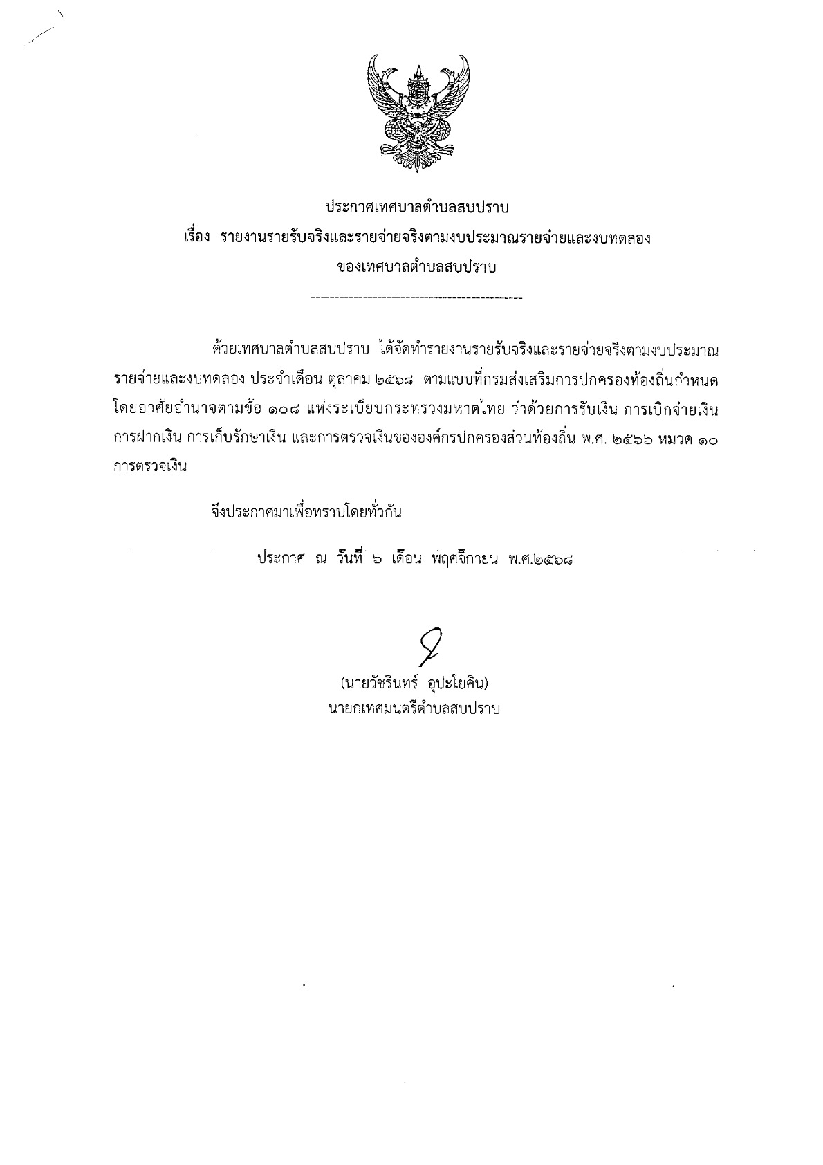 ปกเอกสาร