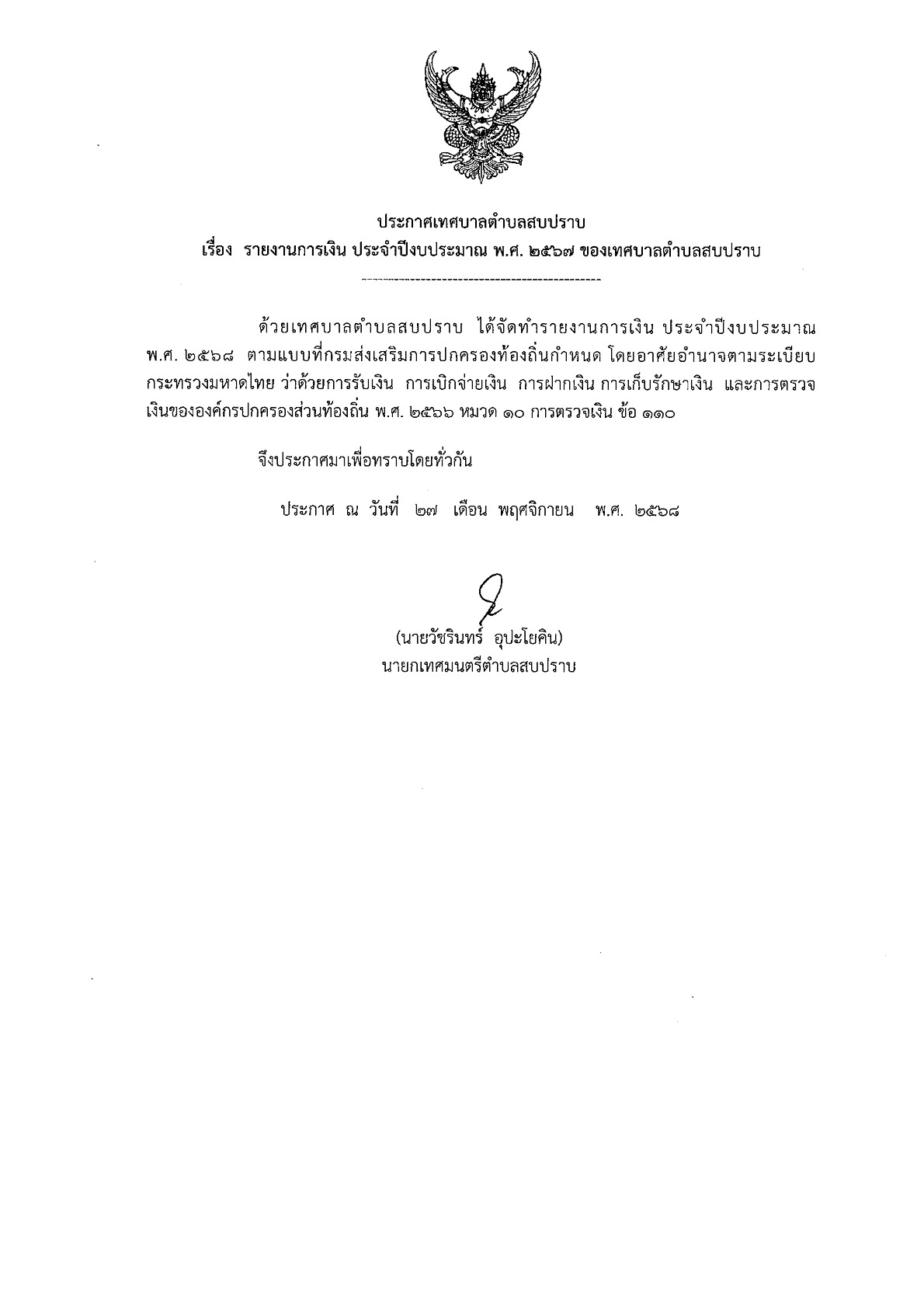 ปกเอกสาร