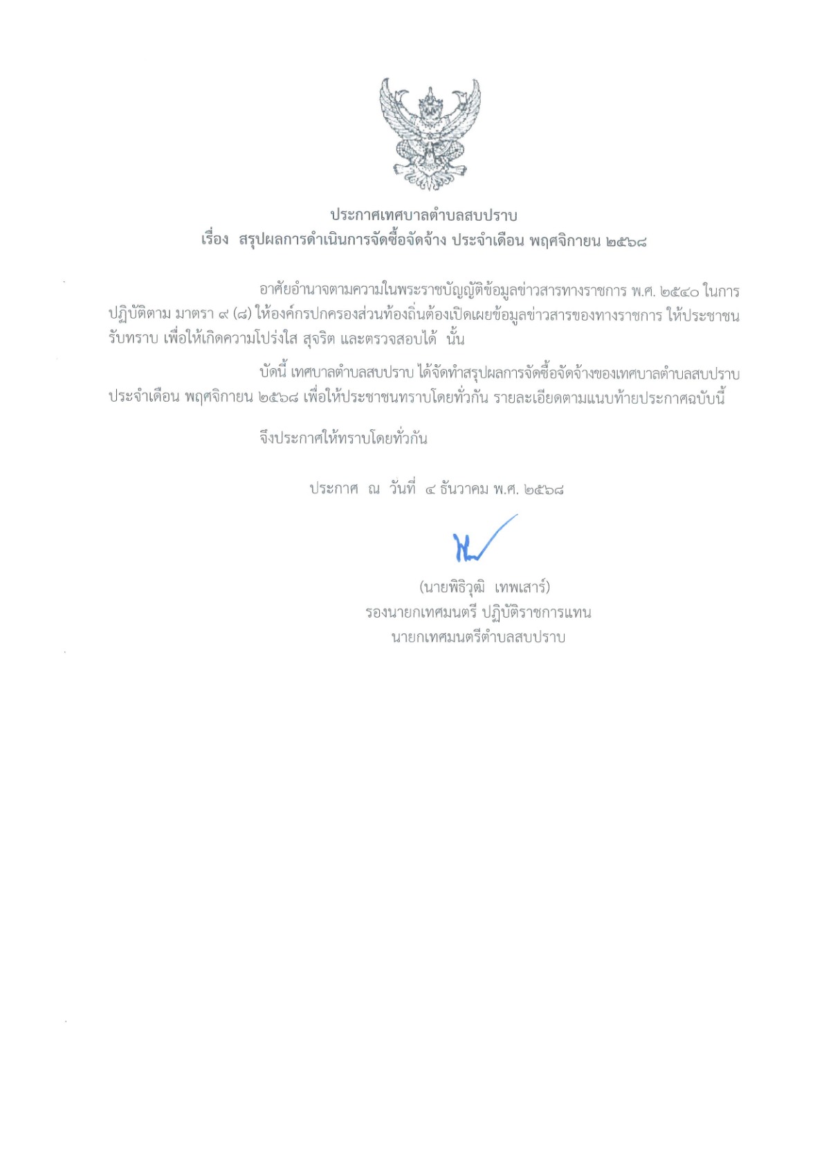 ปกเอกสาร