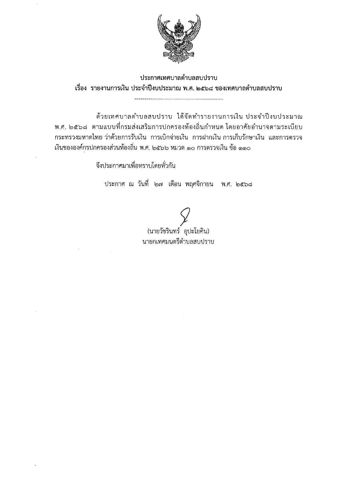 ปกเอกสาร