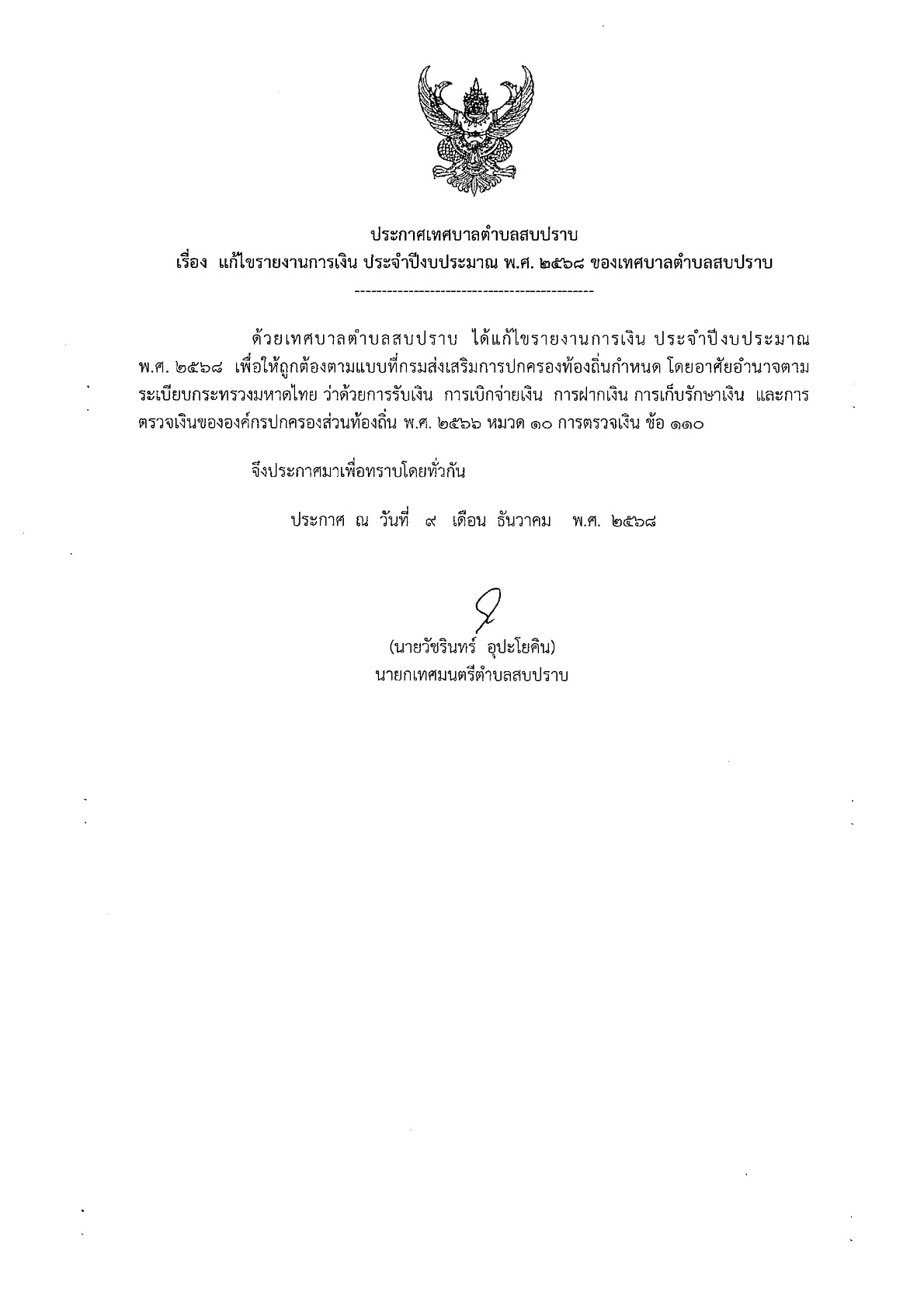 ปกเอกสาร