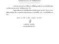 ประกาศผู้ชนะการเสนอราคาจัดซื้อวัสดุอุปกรณ์โครงการเยาวชนรักษ์สิ่งแวดล้อม ประจำปีงบประมาณ พ.ศ. 2567 โดยวิธีเฉพาะเจาะจง ... Image 1