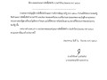 เผยแพร่แผนการจัดซื้อจัดจ้าง ประจำปีงบประมาณ พ.ศ. ๒๕๖๗ ... Image 1