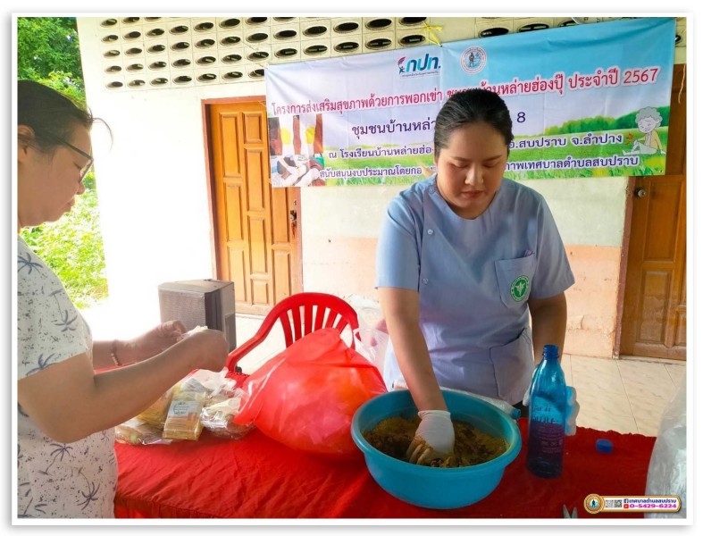 โครงการส่งเสริมสุขภาพผู้สูงอายุด้วยการพอกเข่า ... Image 6